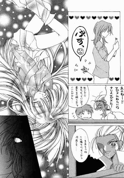 (C55) [Paradise City (Various)] Tabeta Kigasuru 40 (Super Doll Licca-chan) page 41 full