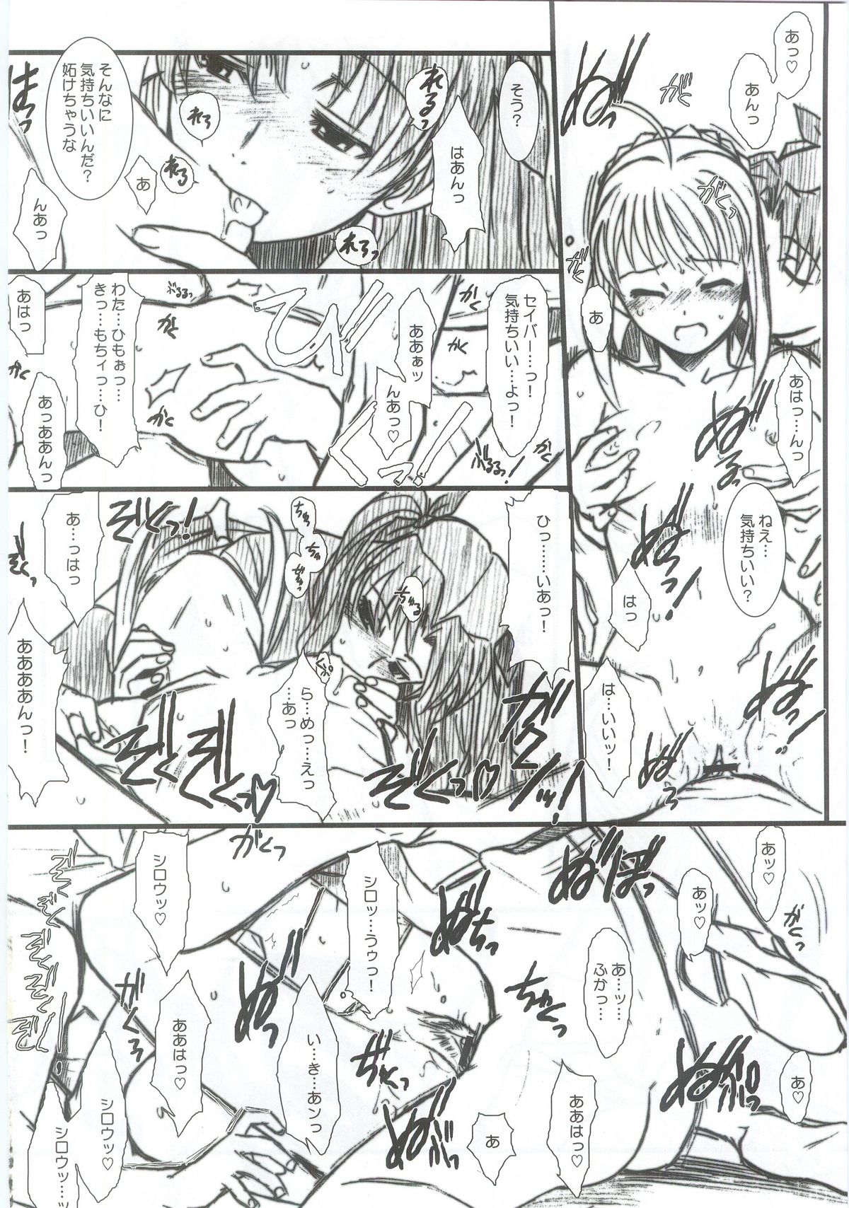 (C67) [TEX-MEX (Various)] Fate/Over lord (Fate/stay night) page 29 full