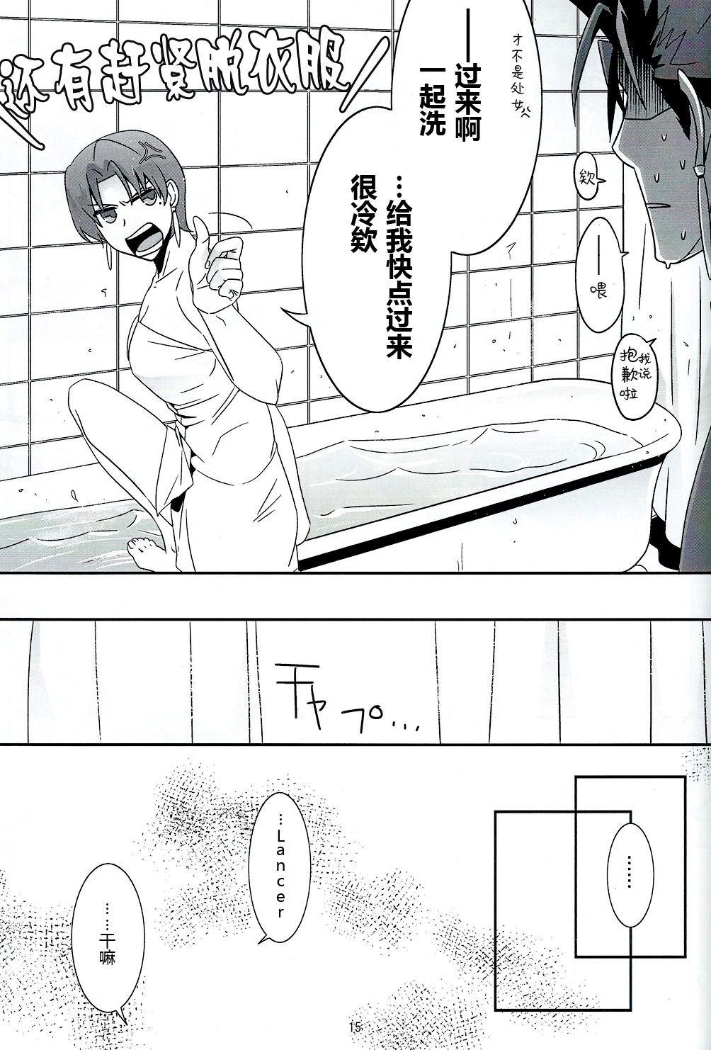 (Ou no Utsuwa 6) [FB-03 (KIB)] My Heart Goes Bang (Fate/hollow ataraxia) [Chinese] page 12 full