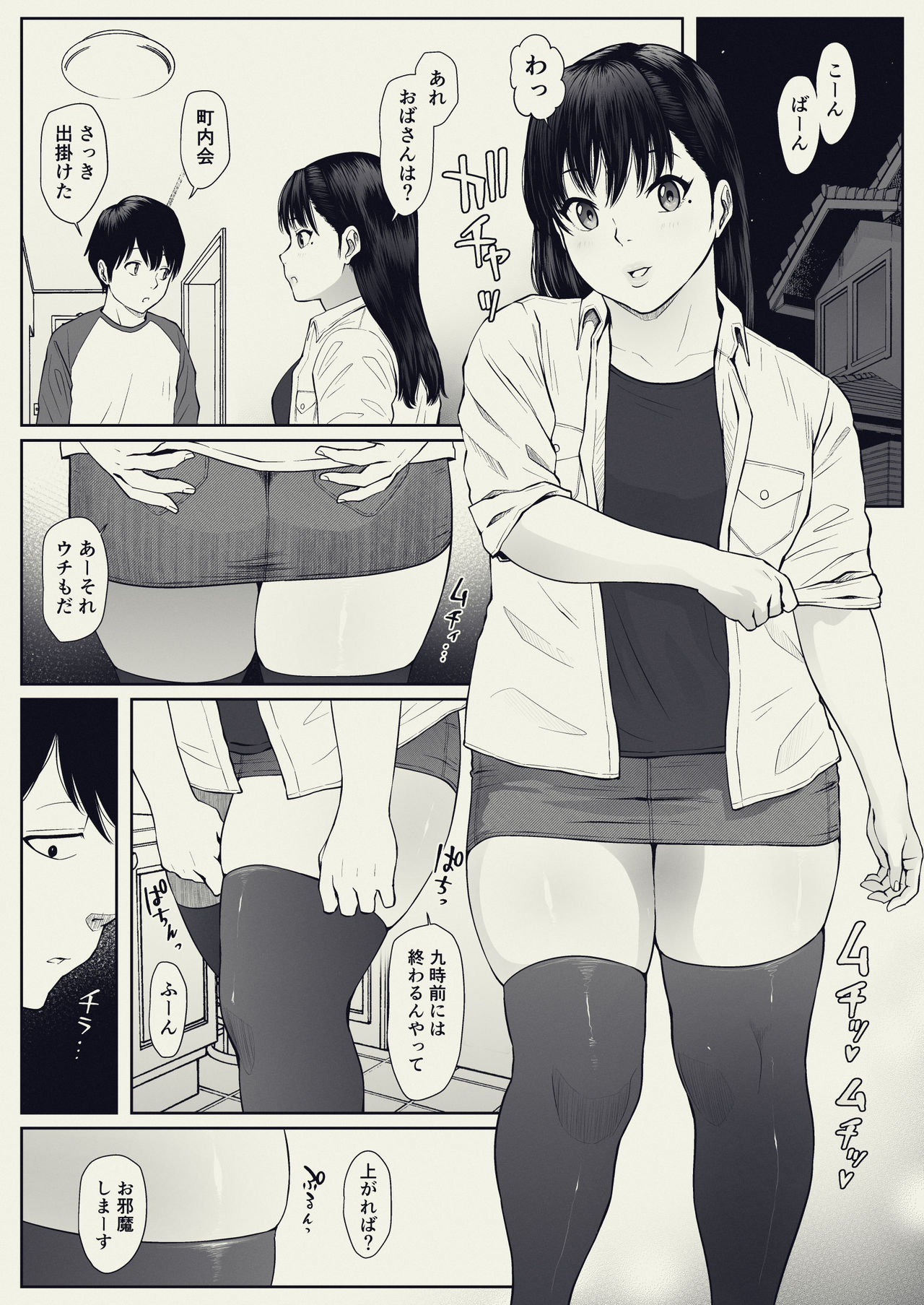 [MHO site MHO] Anta no Dorei ni Naruccha. page 13 full
