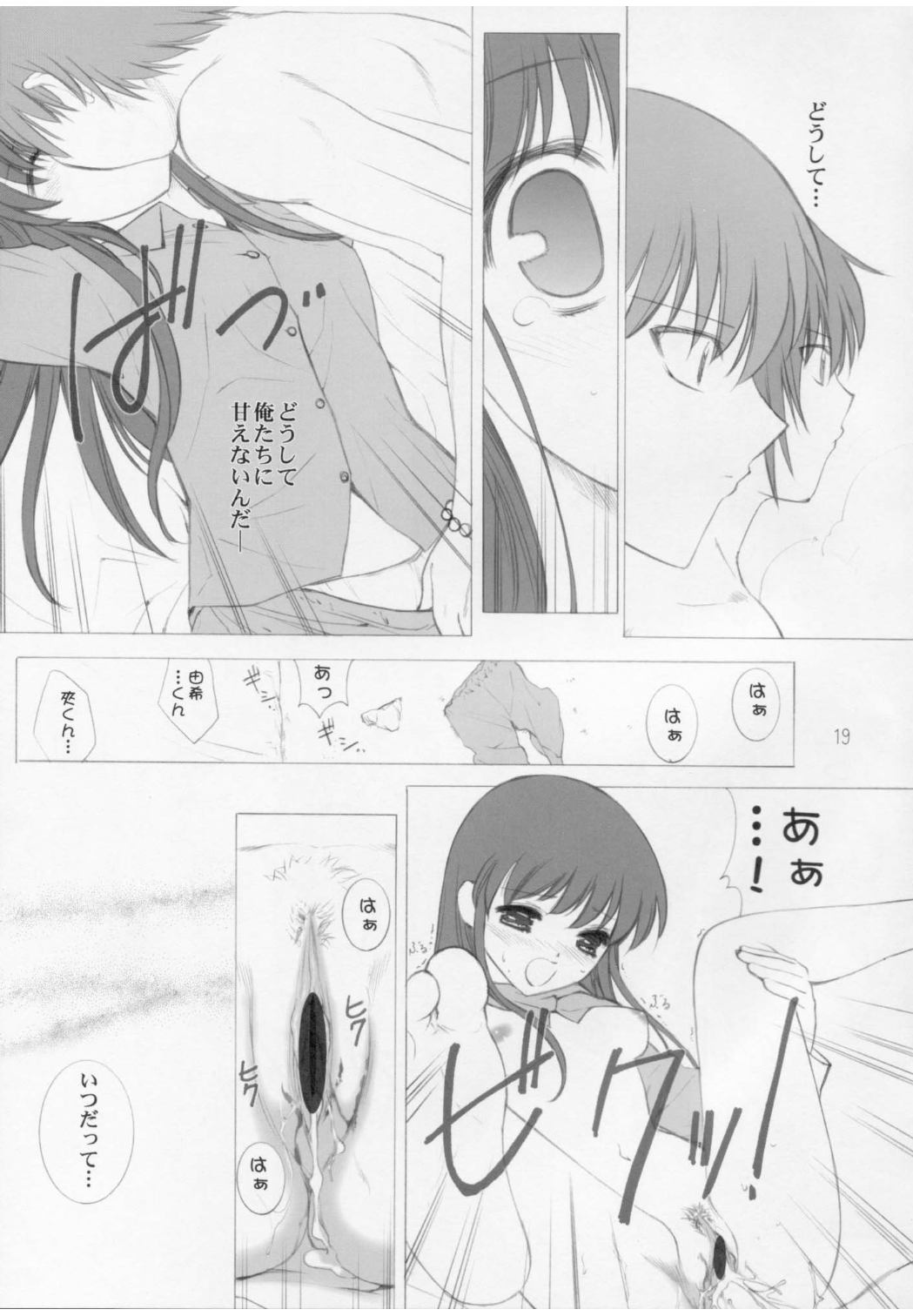 (CR31) [Oh!saka Spirits (Various)] Hyouketsu Kajuu (Fruits Basket) page 18 full