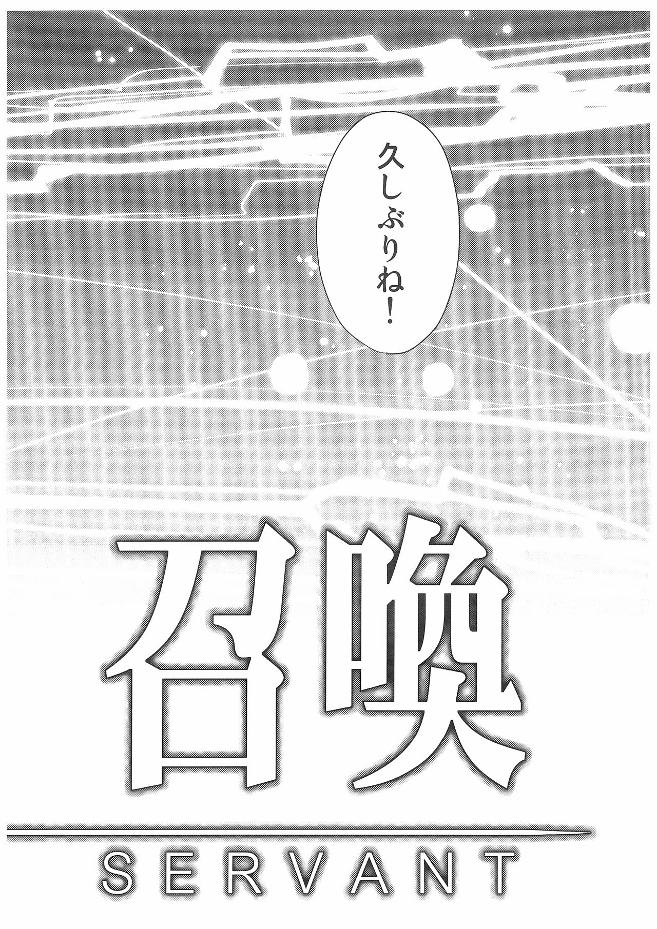 (SC2017 Winter) [AYUEST (Ayuya)] Kimi no Tonari no Monogatari (Fate/Grand Order) page 21 full