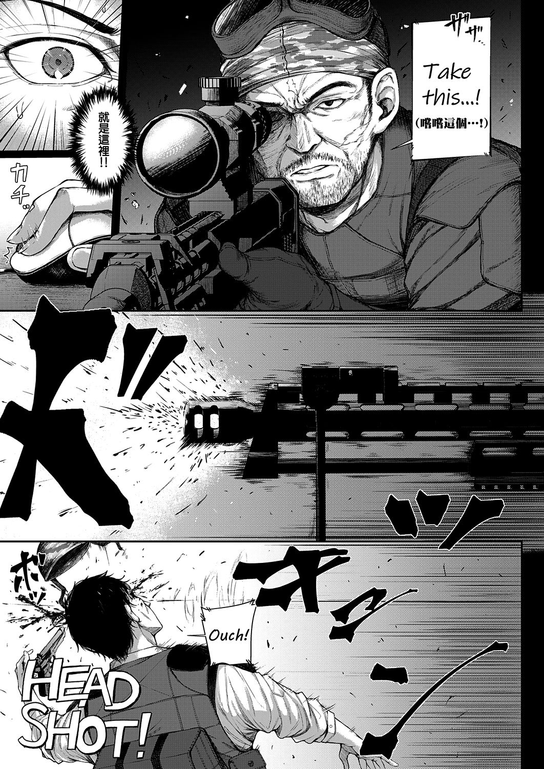 [Napo] Make love gun fight (COMIC ExE 25) [Chinese] [兔司姬漢化組] [Digital] page 16 full