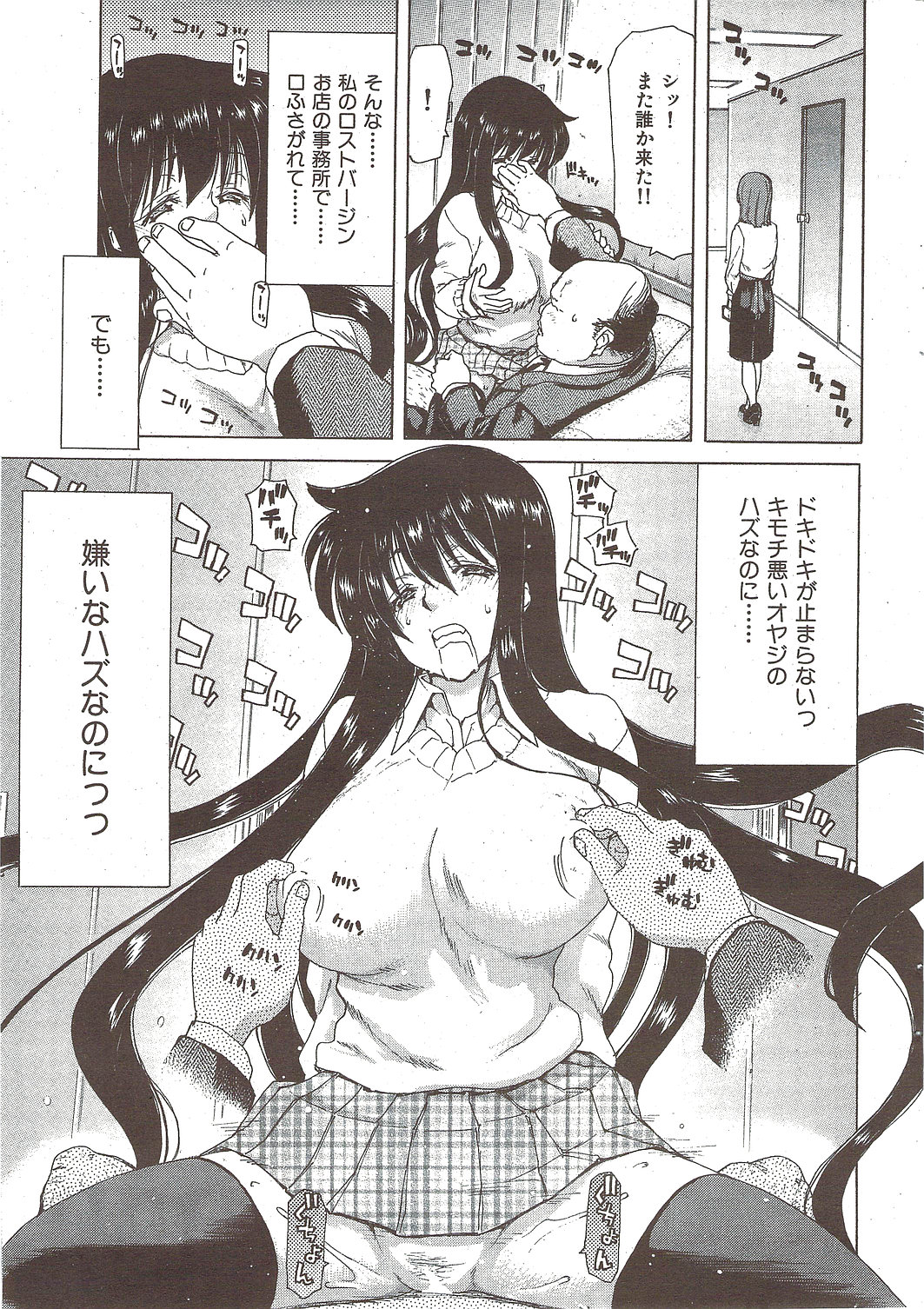 COMIC HANA-MAN 2010-01 page 19 full