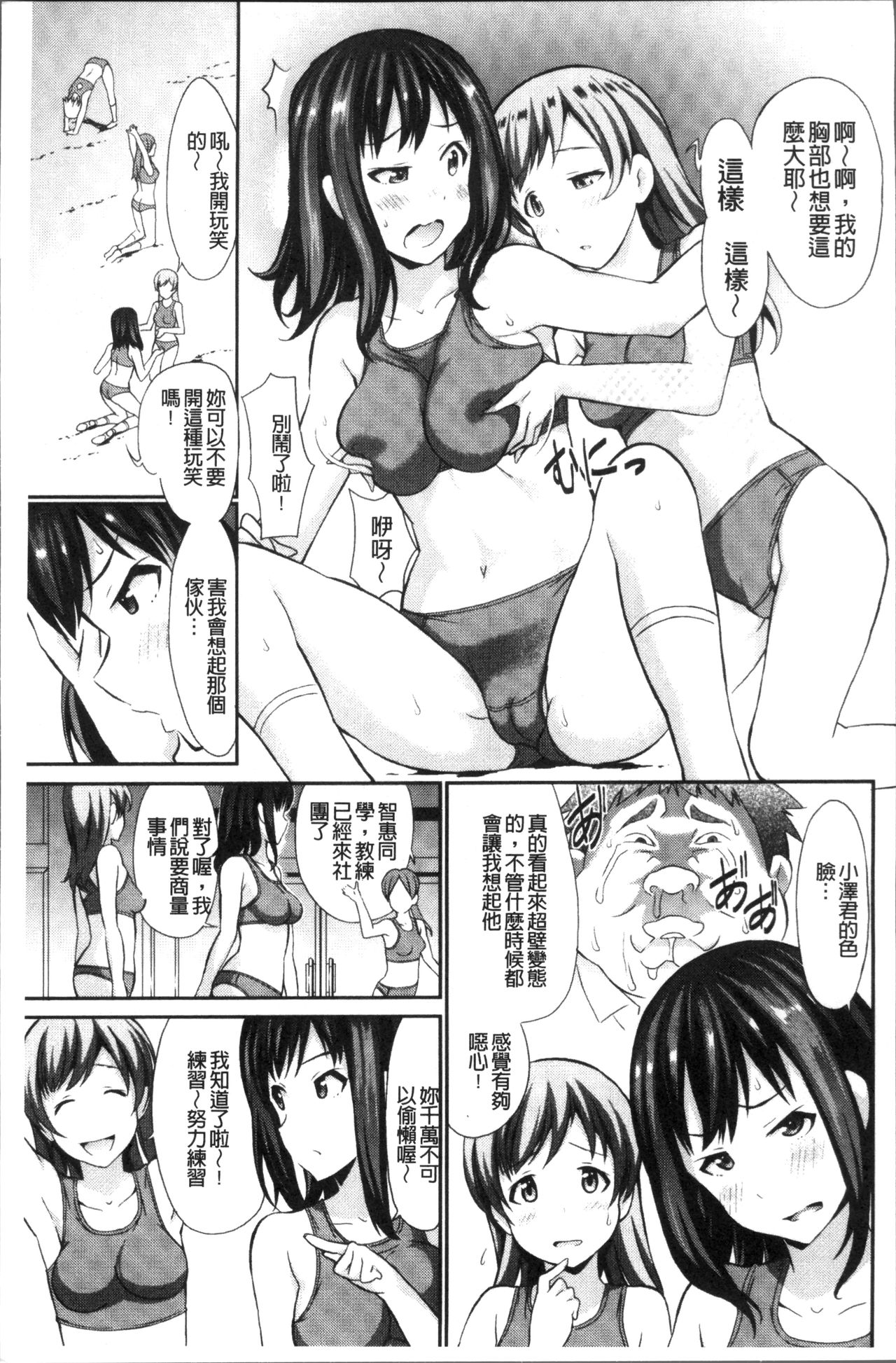 [Koyamaichi] Real Sugiru VR de Yarihoudai no Ore! [Chinese] page 15 full