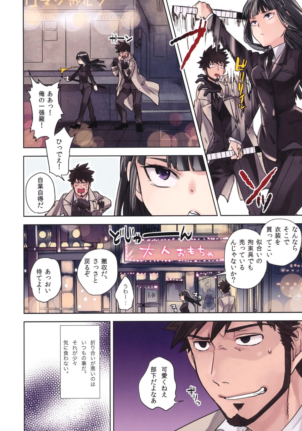 (C80) [goo-paaa (Ocha)] Leather face (DARKER THAN BLACK) page 4 full