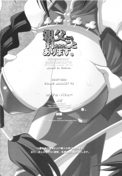 (C73) [Kikyakudou (Karateka Value)] Oyaji ni mo Utareta Koto Arimasu. (Gundam 00) - page 27