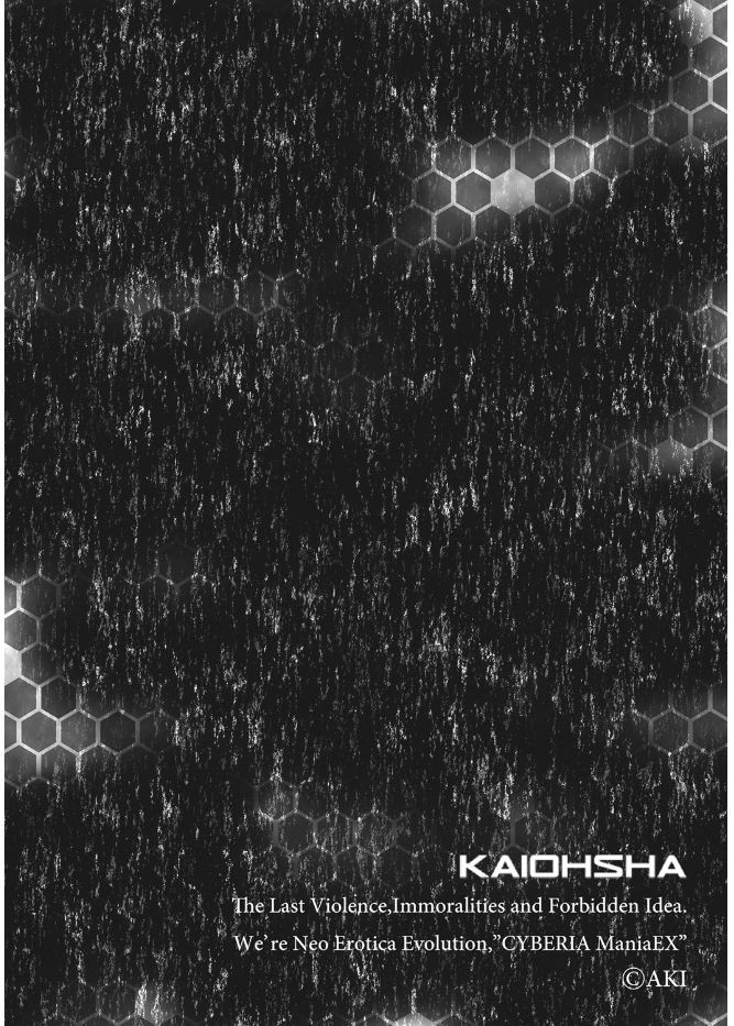[Anthology] Cyberia Maniacs Kyousei Haramase Project Vol.4 [Digital] page 34 full