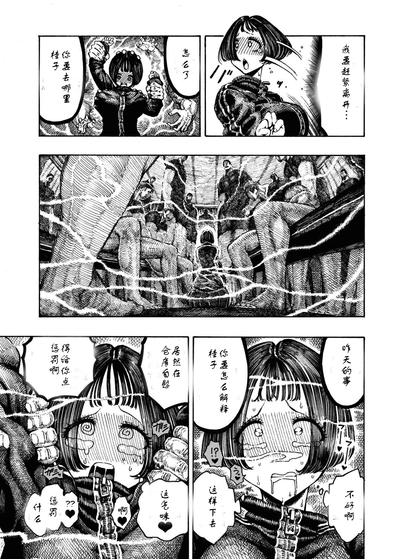 [Hirune] Uraniwa Daigaku Rugby-bu (COMIC Kairakuten 2020-02) [Chinese] [榴莲汉化] [Digital] page 10 full