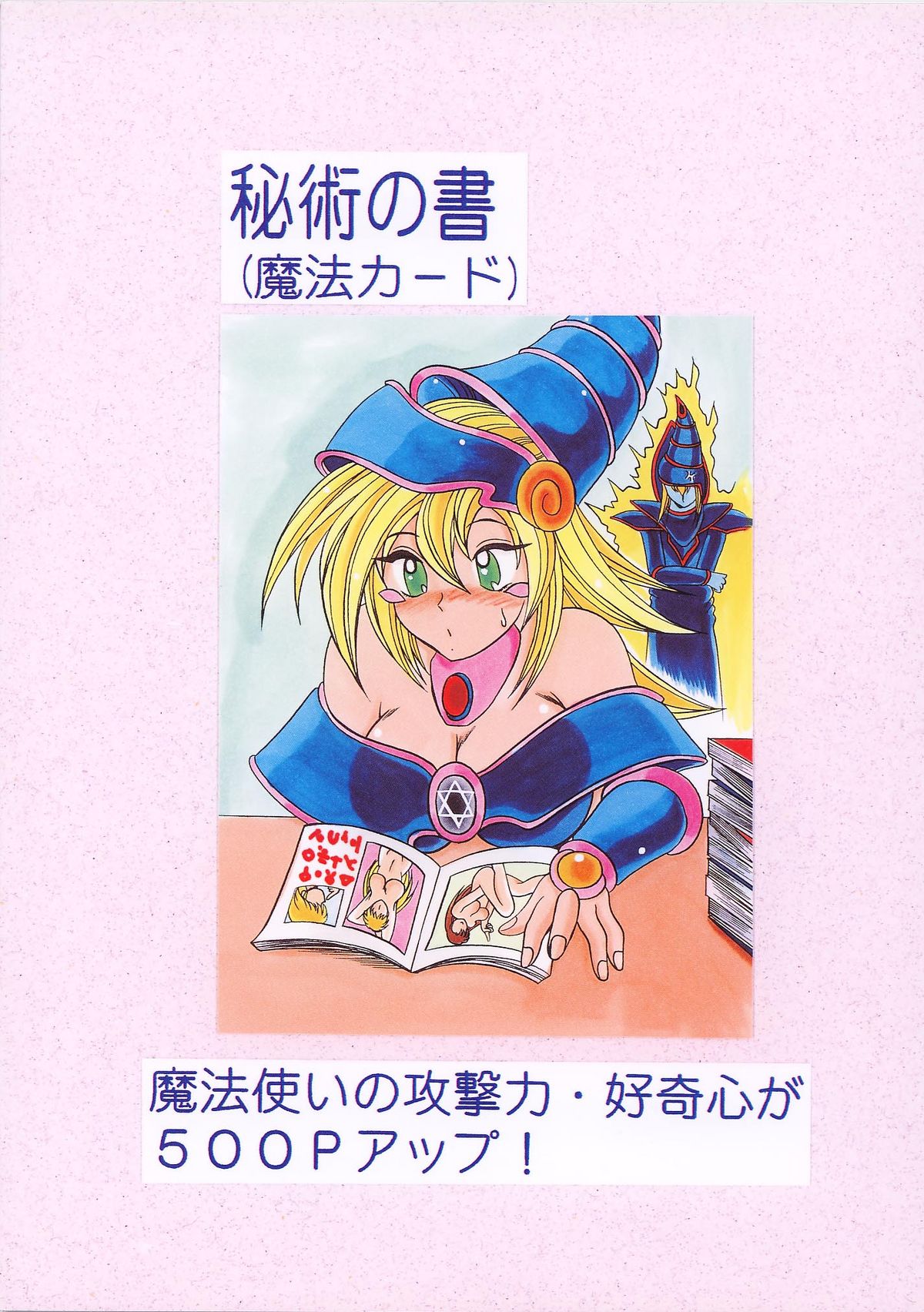 (CR29) [Studio Kyawn (Murakami Masaki)] Mahou Tsukai no Deshi (Yu-Gi-Oh!) page 31 full