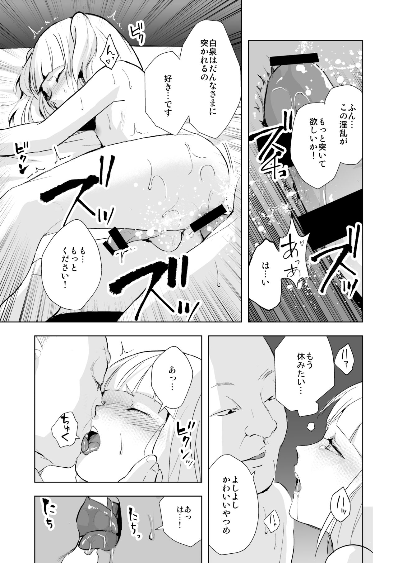 [Yadokugaeru (locon)] Hakusen to Sumizome Kaidan Shitagaku Jouji [Digital] page 4 full