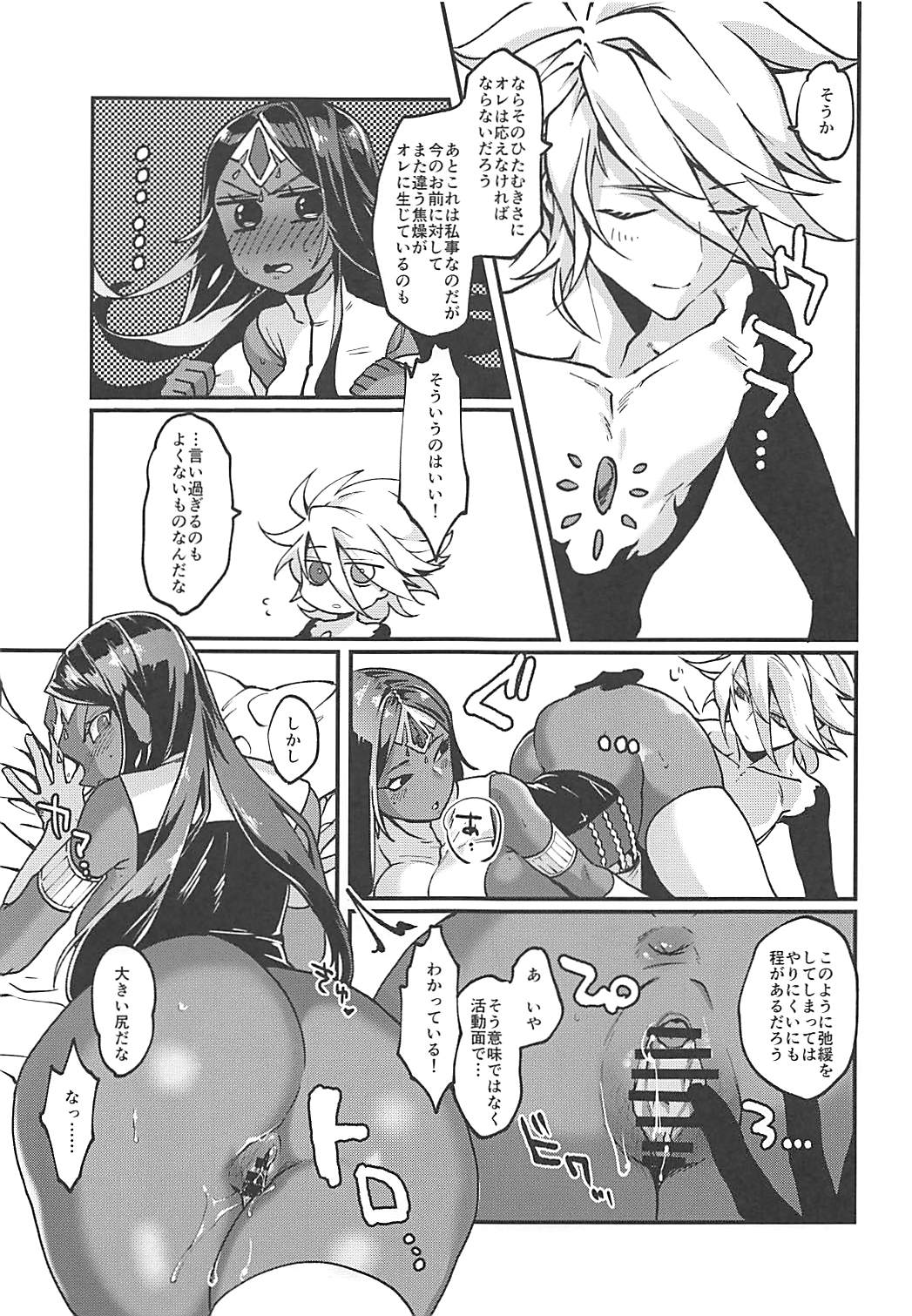 (COMIC1☆13) [Mutsuashi (Rokkotsu)] Sazukari no Eiyuu wa Hodokosarenai!! (Fate/Grand Order) page 14 full