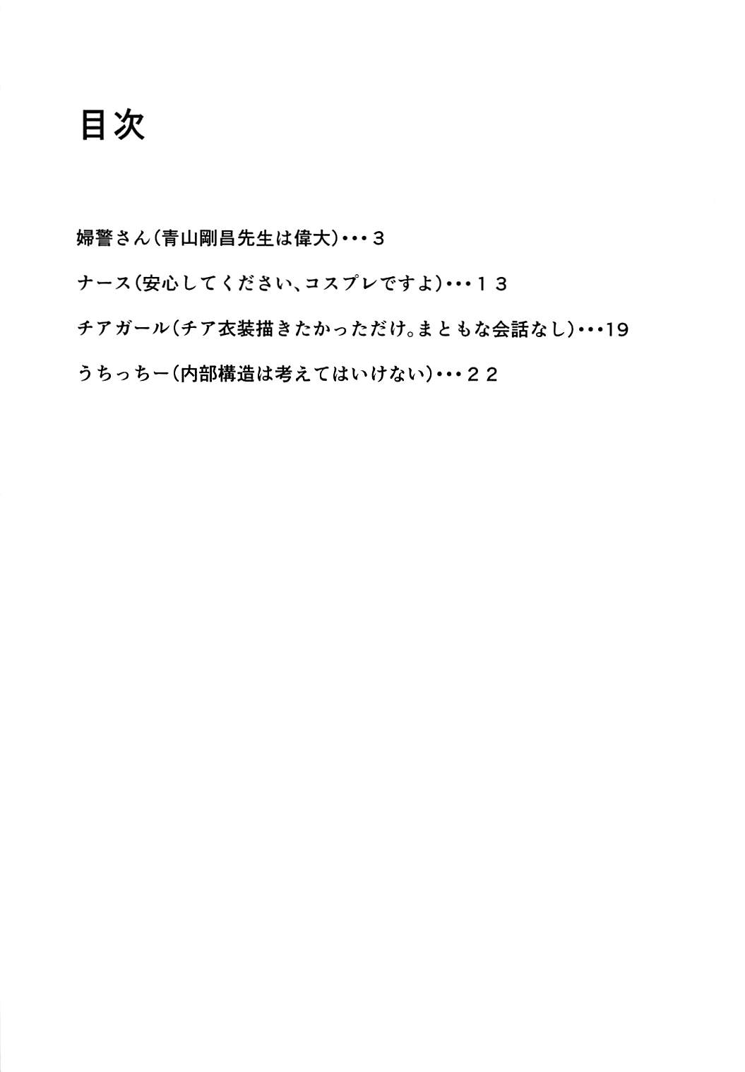 (C92) [Cafe Kahlua (Yatsude Kazuki)] You-chan to Cosplay H (Love Live! Sunshine!!) page 3 full