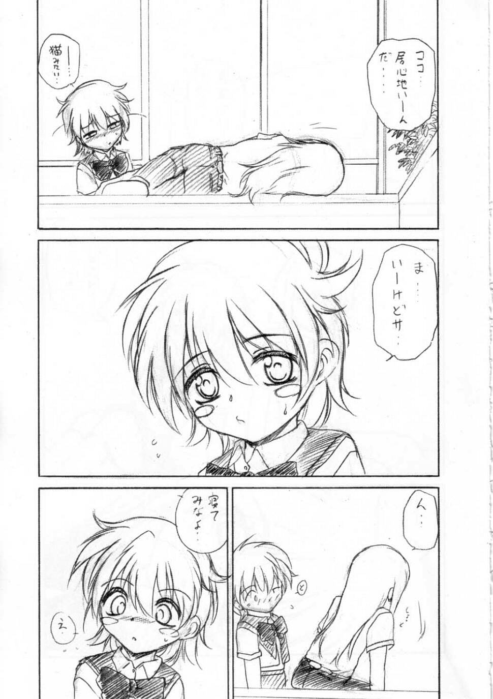 (C65) [RoriE-Do (Saeki Takao)] Kyoufu no Symbol (R.O.D THE TV) page 10 full
