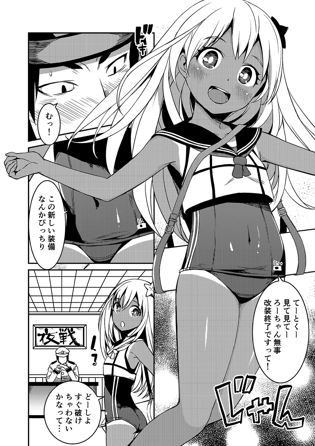 [KFC (Yu)] Ro-chan no Shintai Kensa (Kantai Collection -KanColle-) [Digital] page 3 full