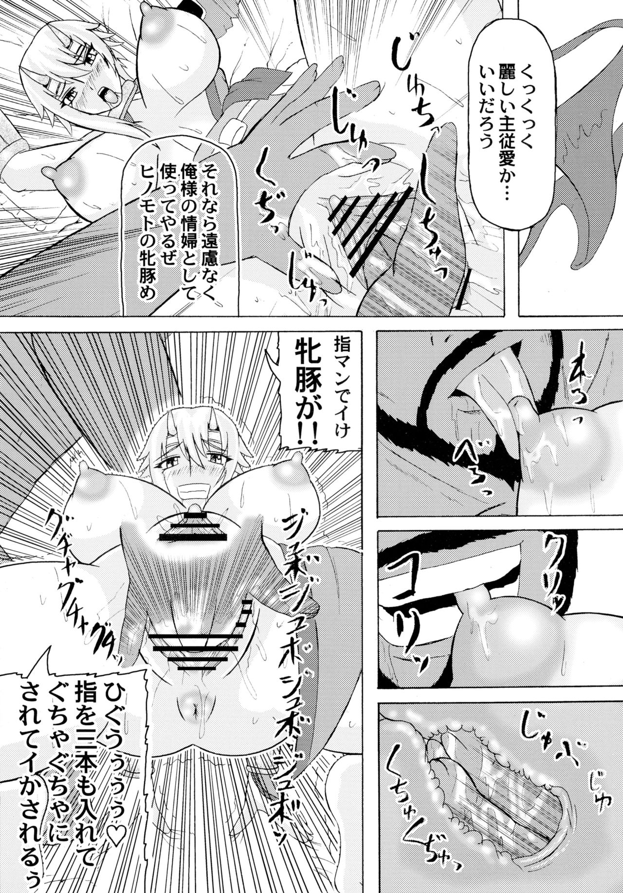 (SC37) [Kyoten Heichou (Iwai Takeshi)] Kyoufu no 14 e Ike (Queen's Blade) page 7 full