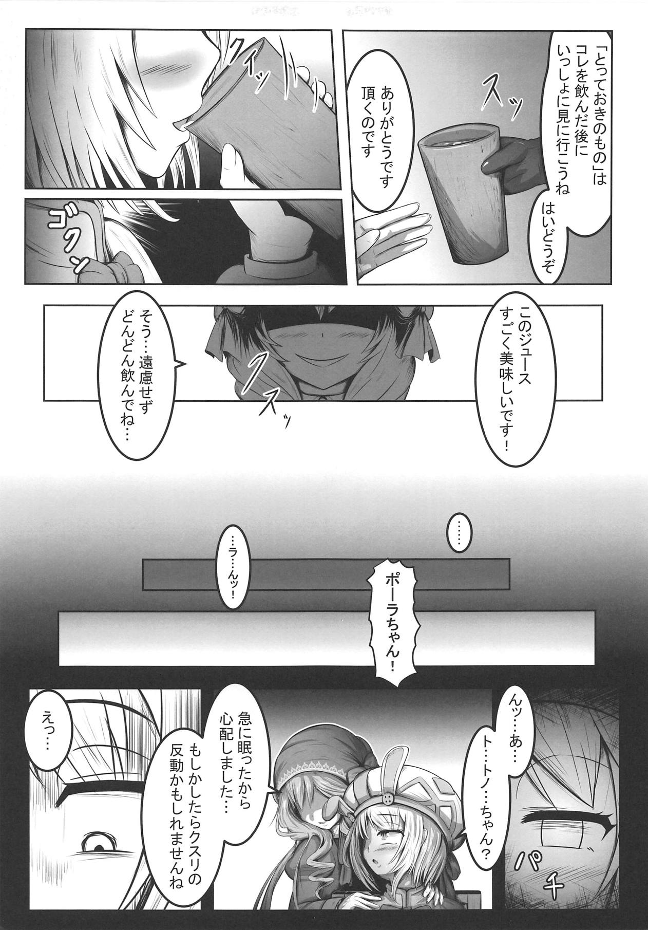 (Futaket 14) [Kinmekki Studio (monme)] Usagi Shisai to Gyoushounin (Sennen Sensou Aigis) page 6 full