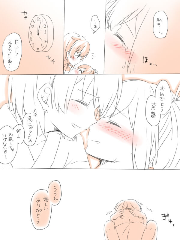 [Miso Tya] Misui (Kantai Collection -KanColle-) page 31 full