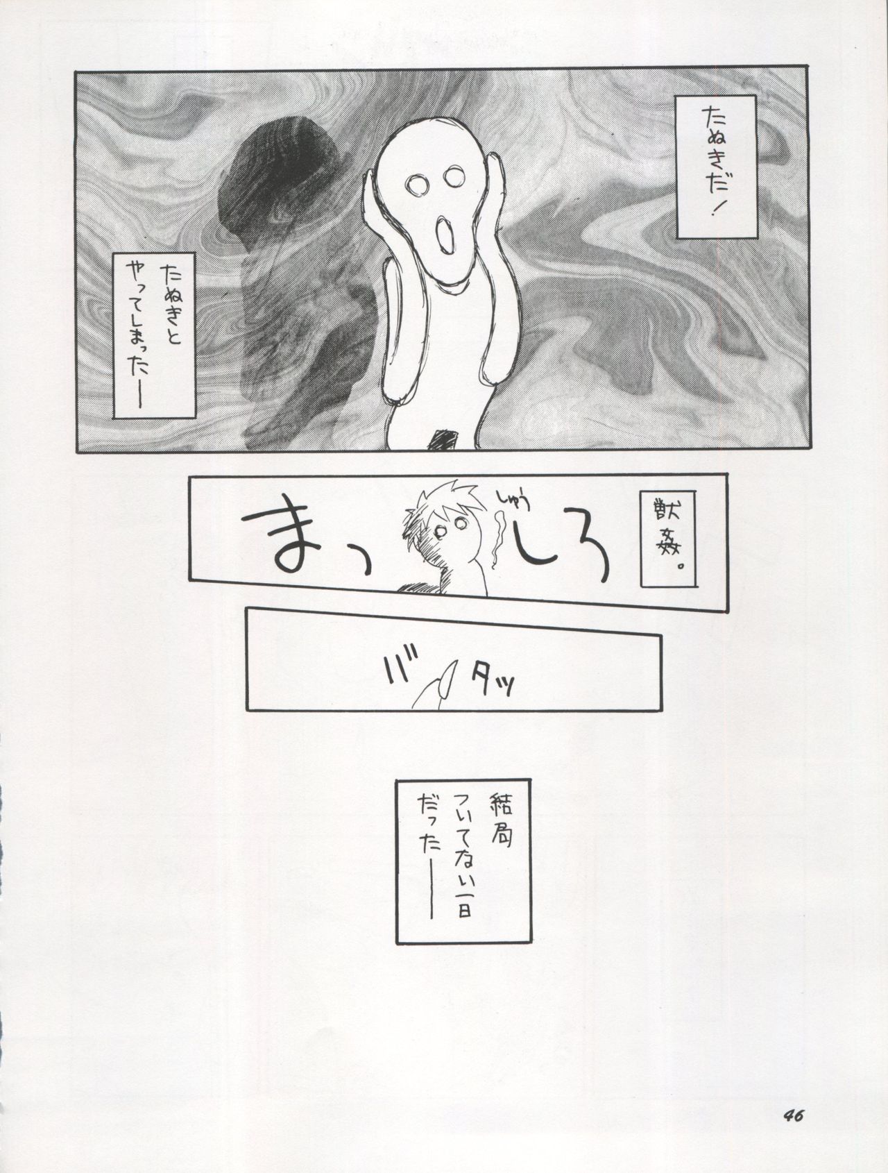 (C46) [Chimatsuriya Honpo (Various)] The Secret of Chimatsuriya Vol. VII page 46 full