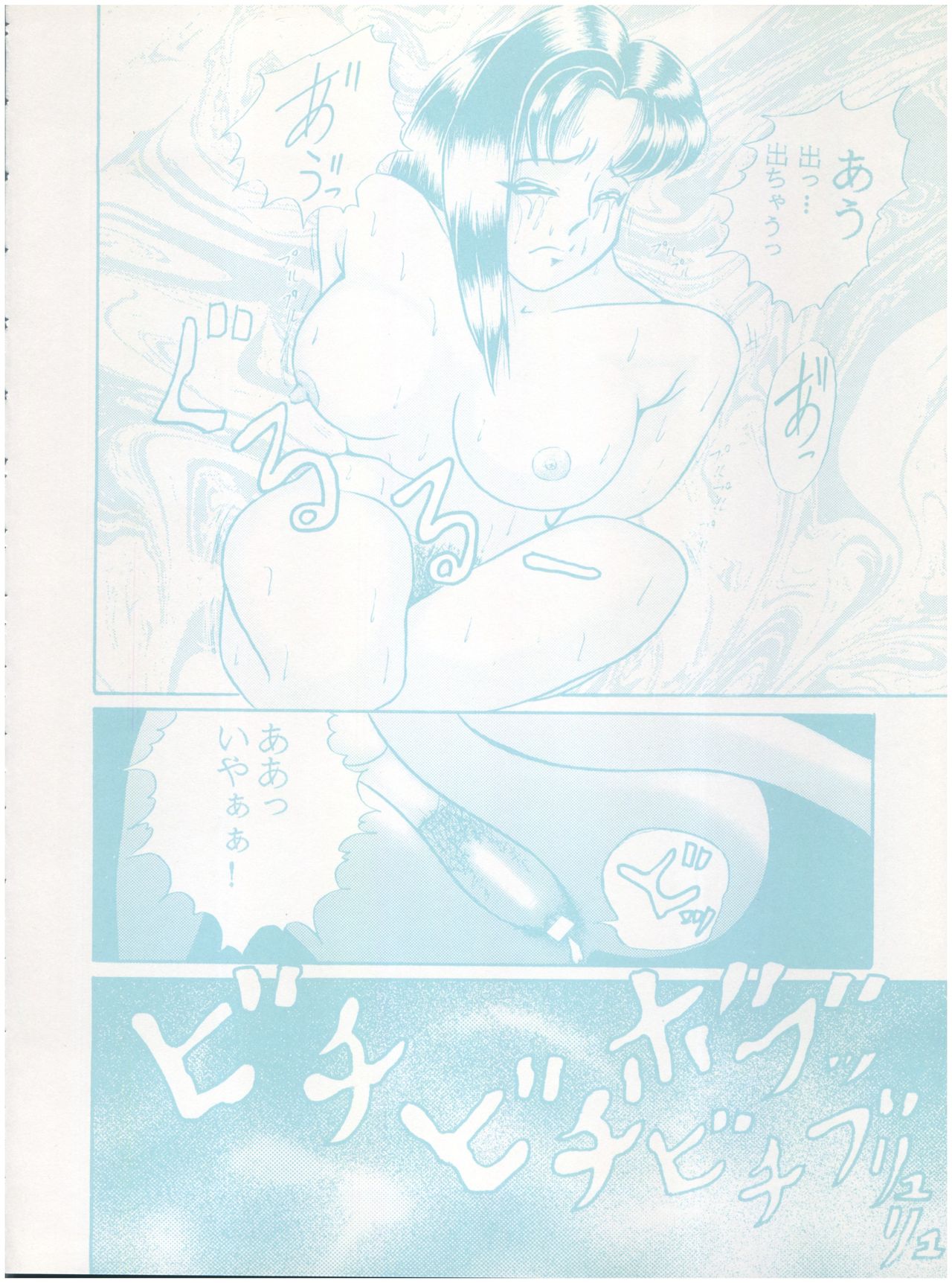 [Little Mermaid Henshuubu (Various)] Live! (Tenchi Muyo!) page 102 full