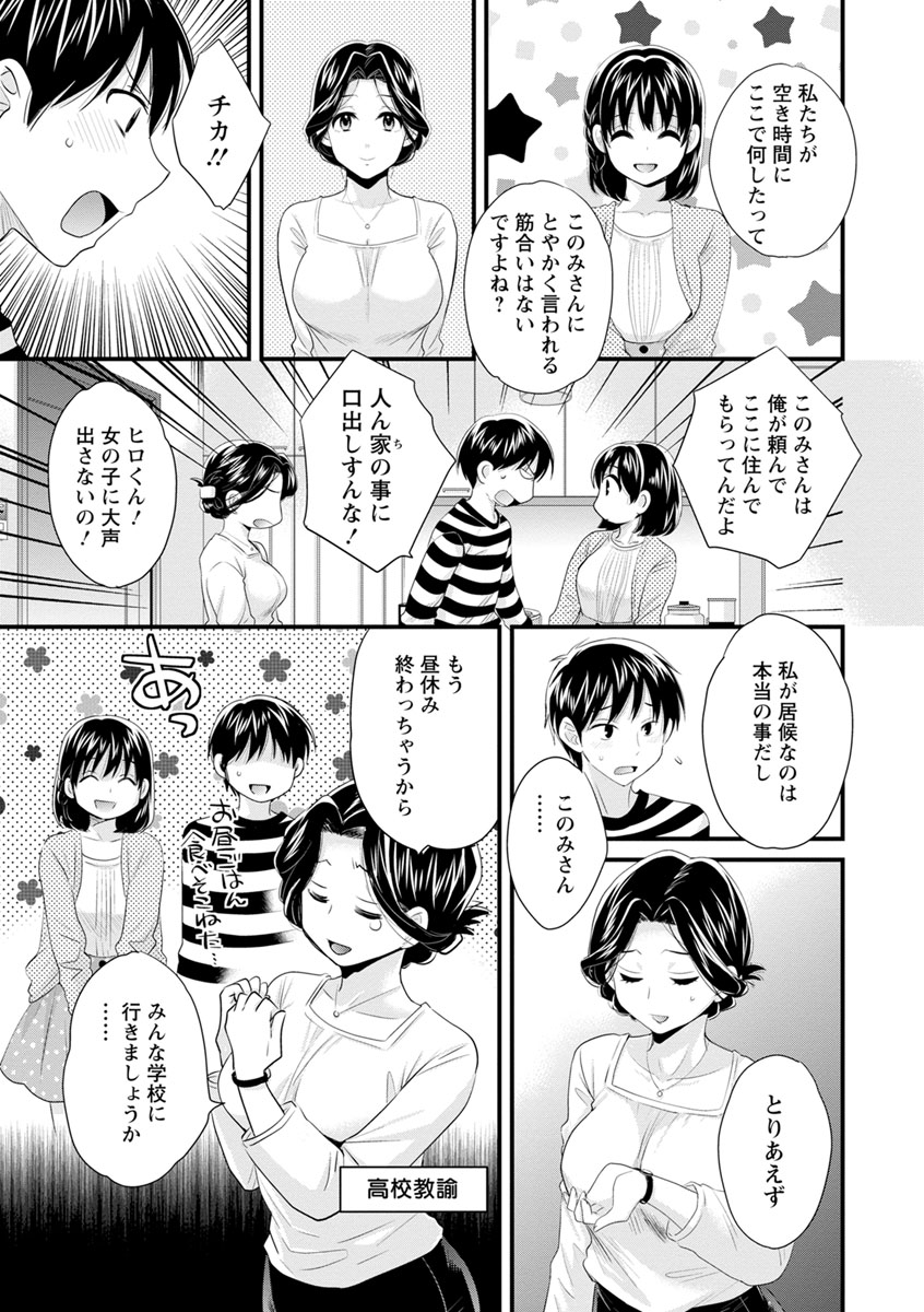 [Pon Takahanada] Okonomi no Mama! [Digital] page 26 full