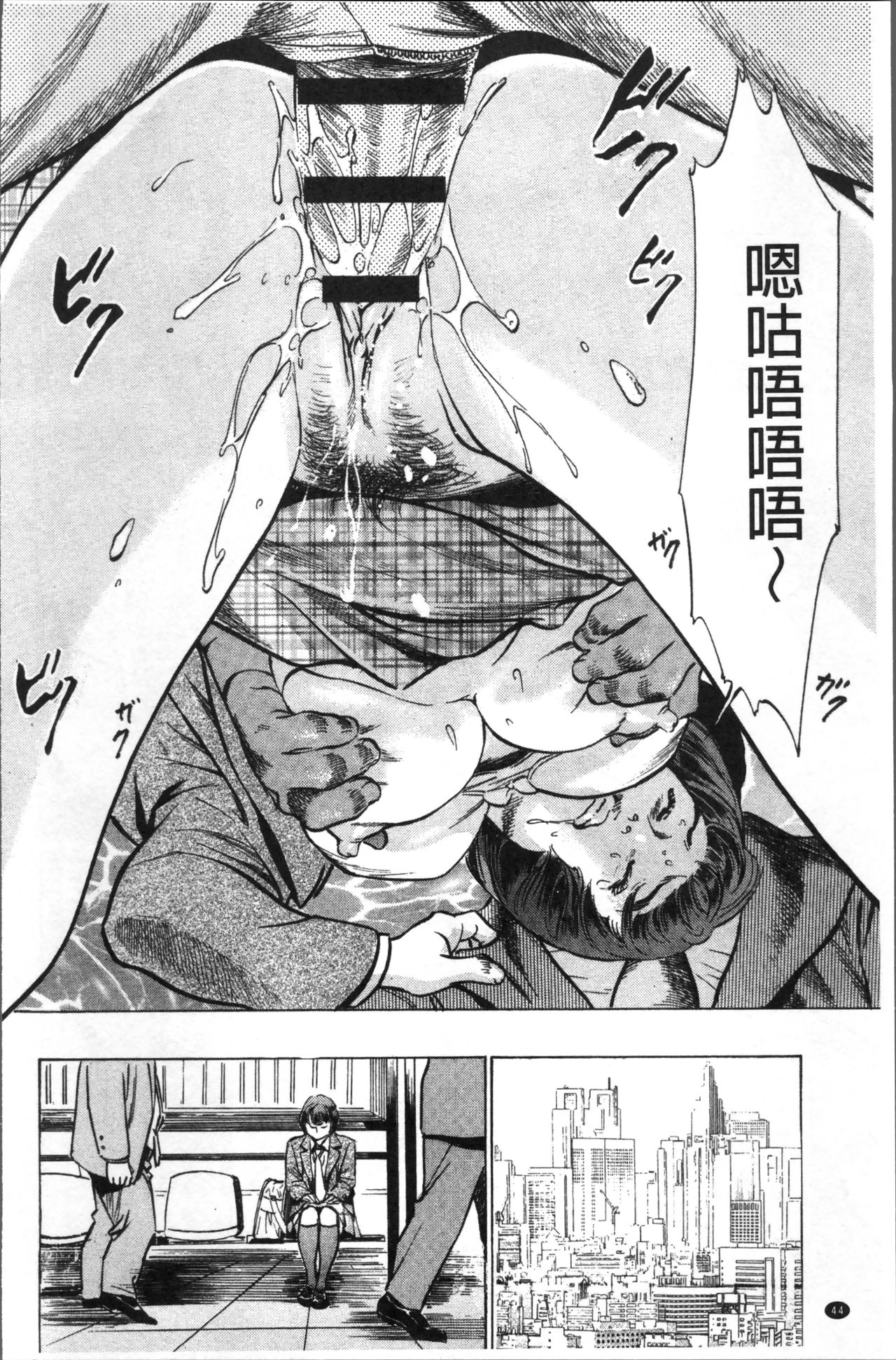 [Hazuki Kaoru] Nakadashi Chijoku Chikan [Chinese] page 48 full