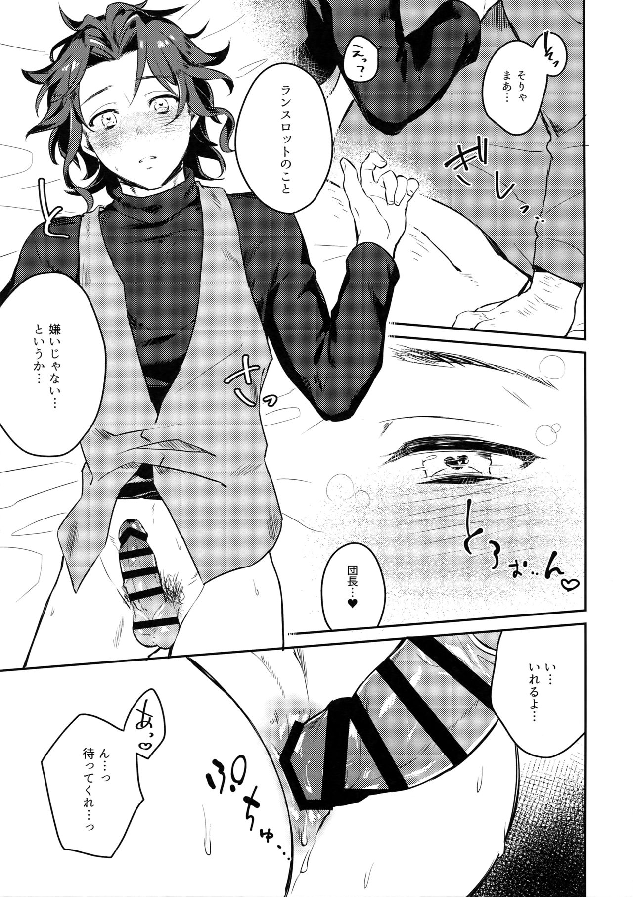[mi, Mahitte GO (Misaka Nyuumen, Mahi)] Sleep,Love,Heat,Eat, (Granblue Fantasy) page 22 full