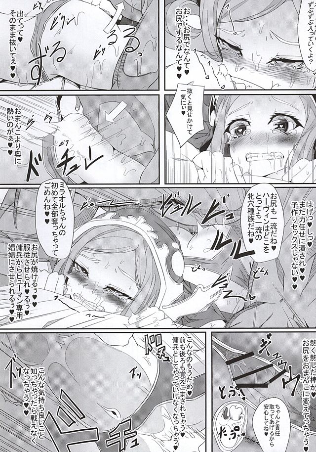 (SC2015 Autumn) [FishBone (Hujinon)] M.P. Vol. 5 (Granblue Fantasy) page 14 full