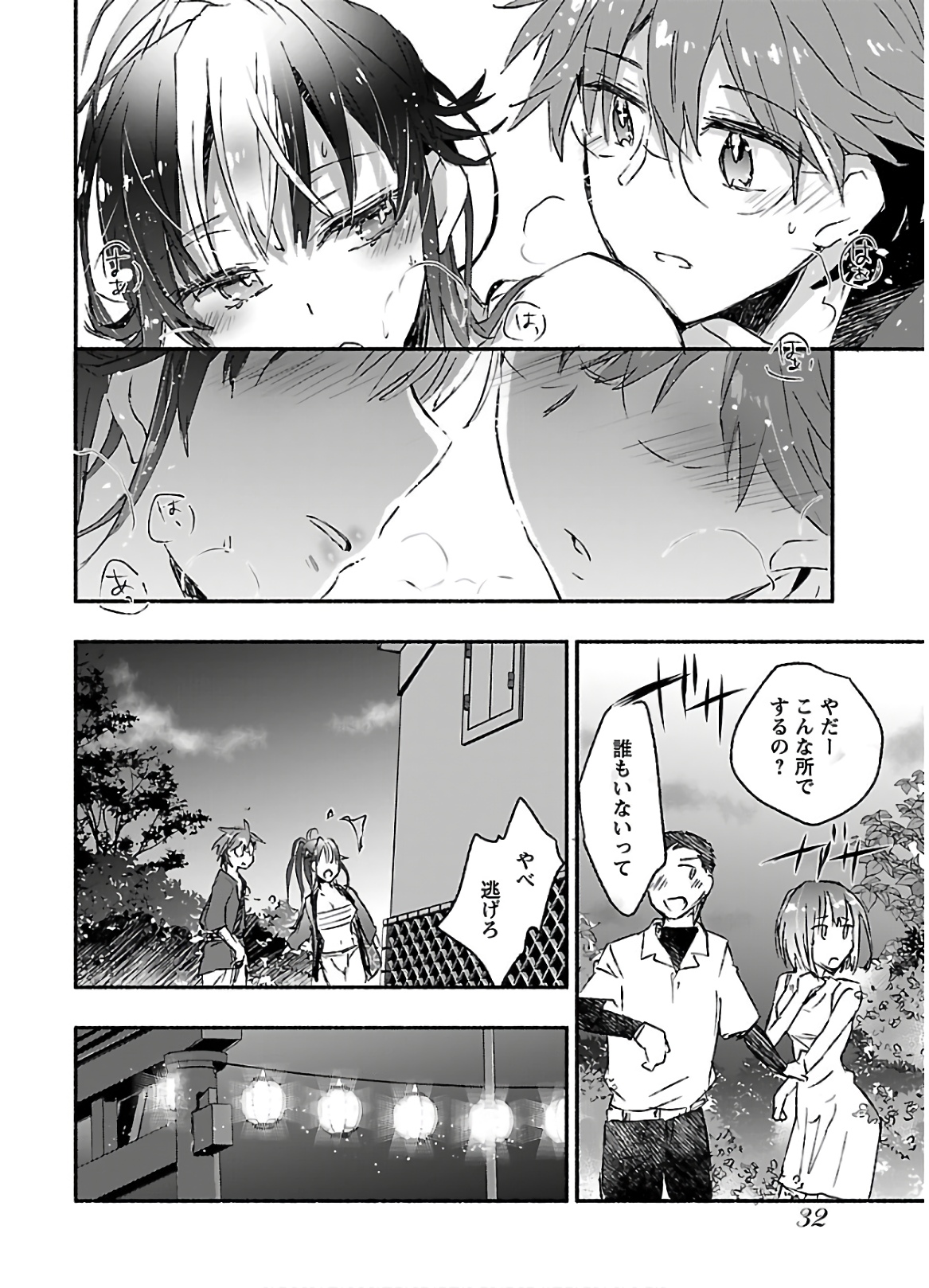 [James Hotate] Yankii musume ni natsukarete kotoshi mo juken ni shippai shisou desu vol.3 page 34 full