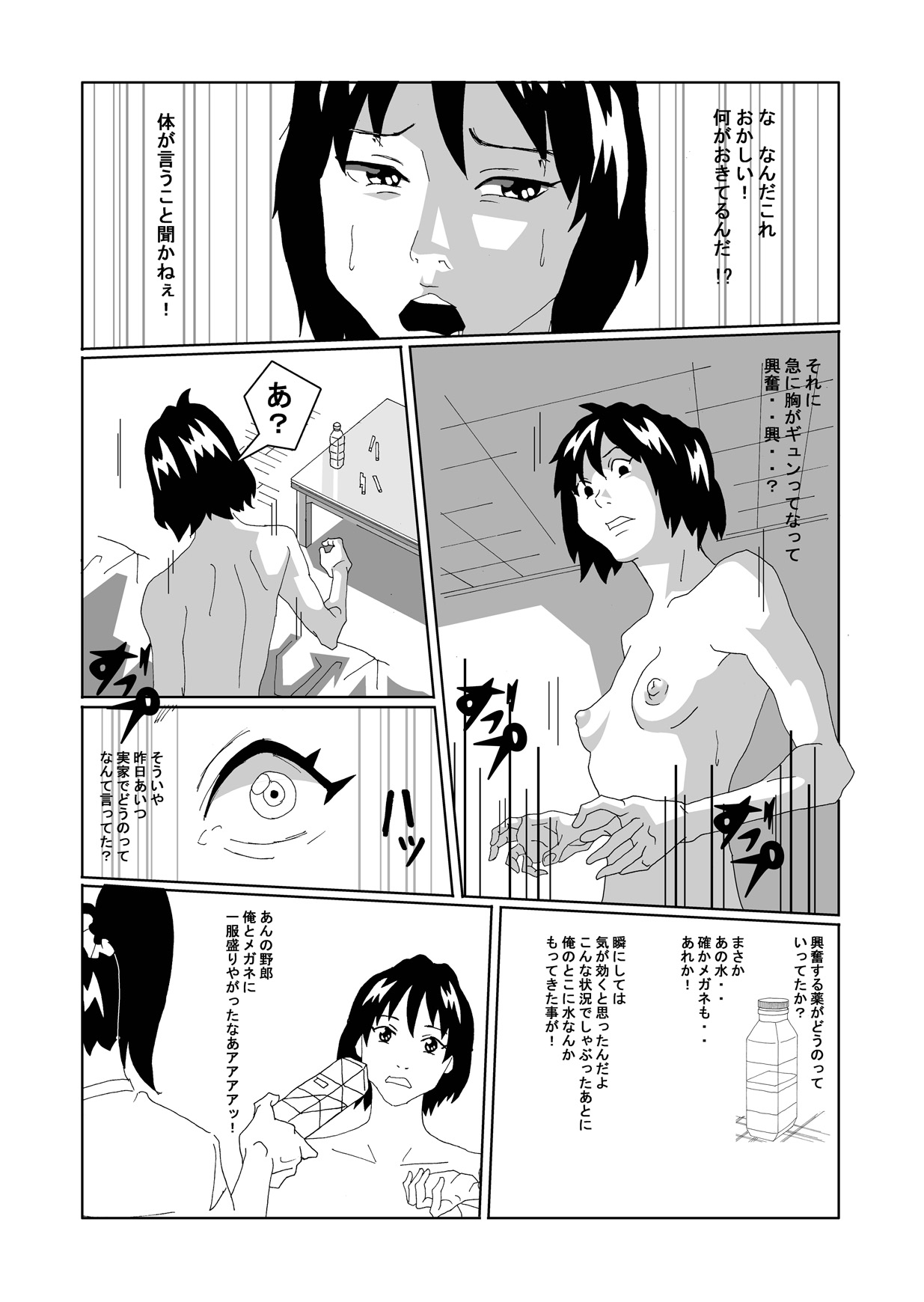 [AB10] Nyotaika Suru Kusuri o Hirotte Kita 2 page 58 full