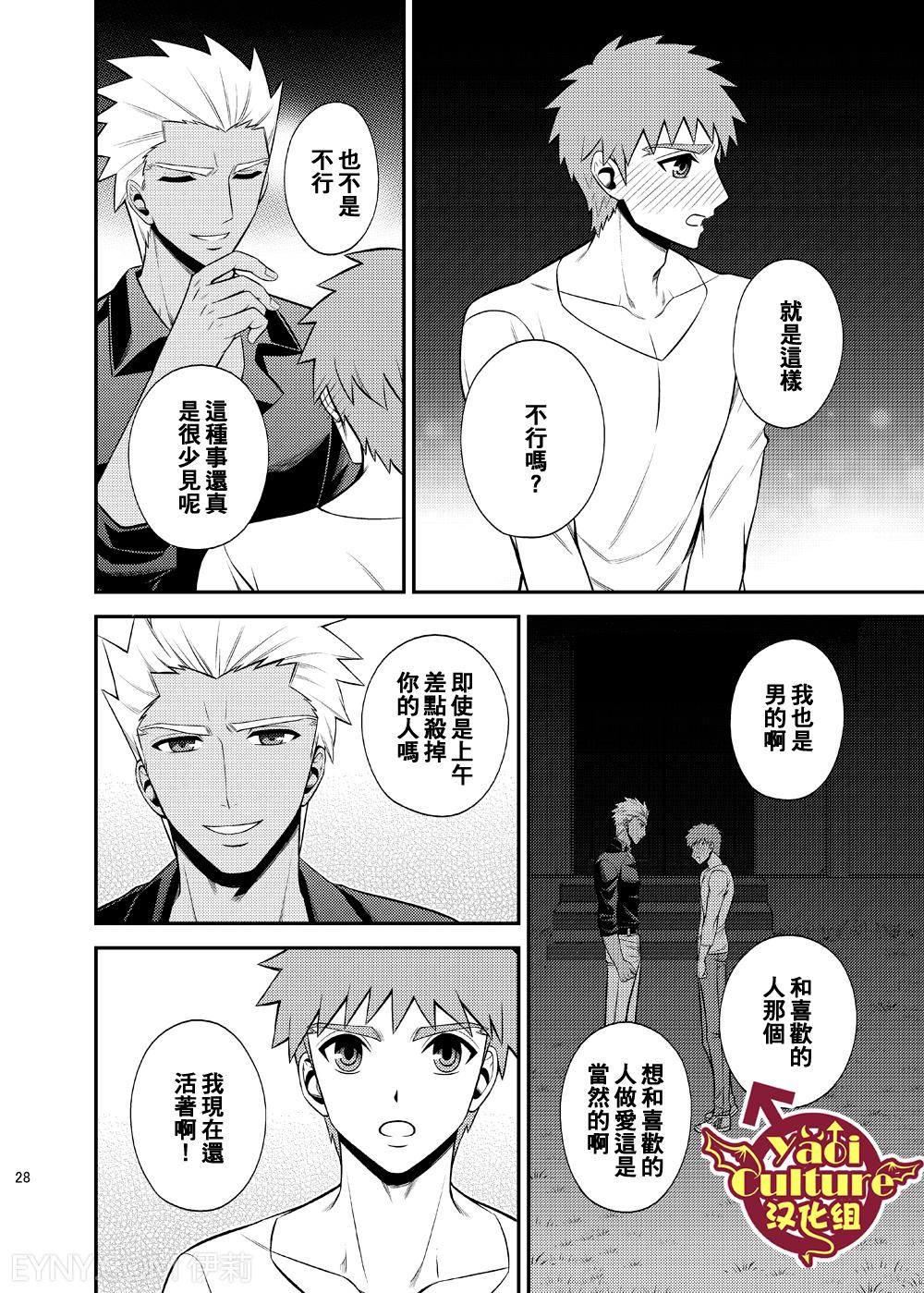 (Dai 4-ji ROOT4to5) [TEKETO (Sanada)] Hajimari no Asa | 万物初始的早晨 (Fate/stay night) [Chinese] page 32 full