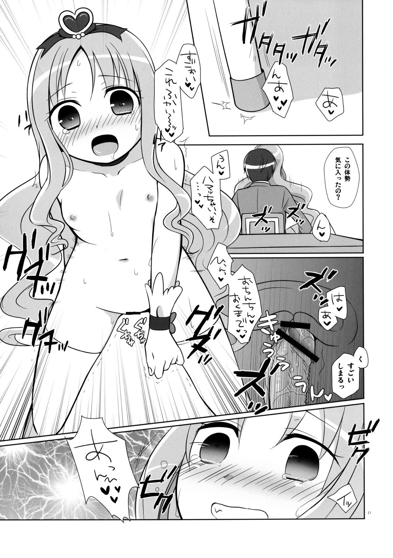 [Hitsuji-1ban-Shibori (Hitsuji Hako)] Tsukami wa OK! (HeartCatch PreCure!) [Digital] page 20 full