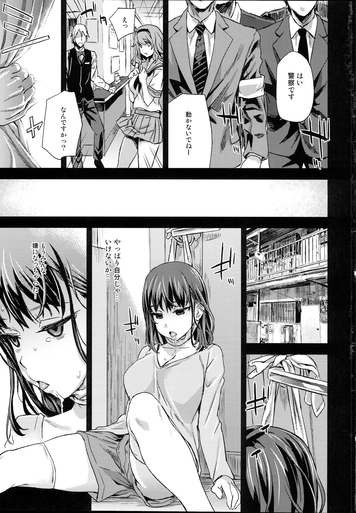 (C87) [Fatalpulse (Asanagi)] VictimGirlsR JK de Refre -Flesh & Refresh- page 20 full