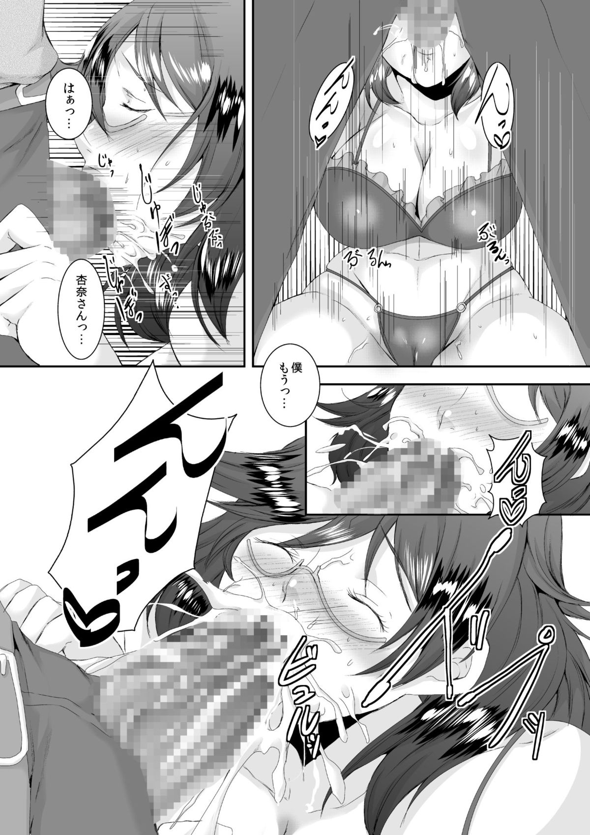 [Sprechchor (Eguchi Chibi)] Oku-sama wa Moto Yariman -Besluted- 2 [Digital] page 17 full