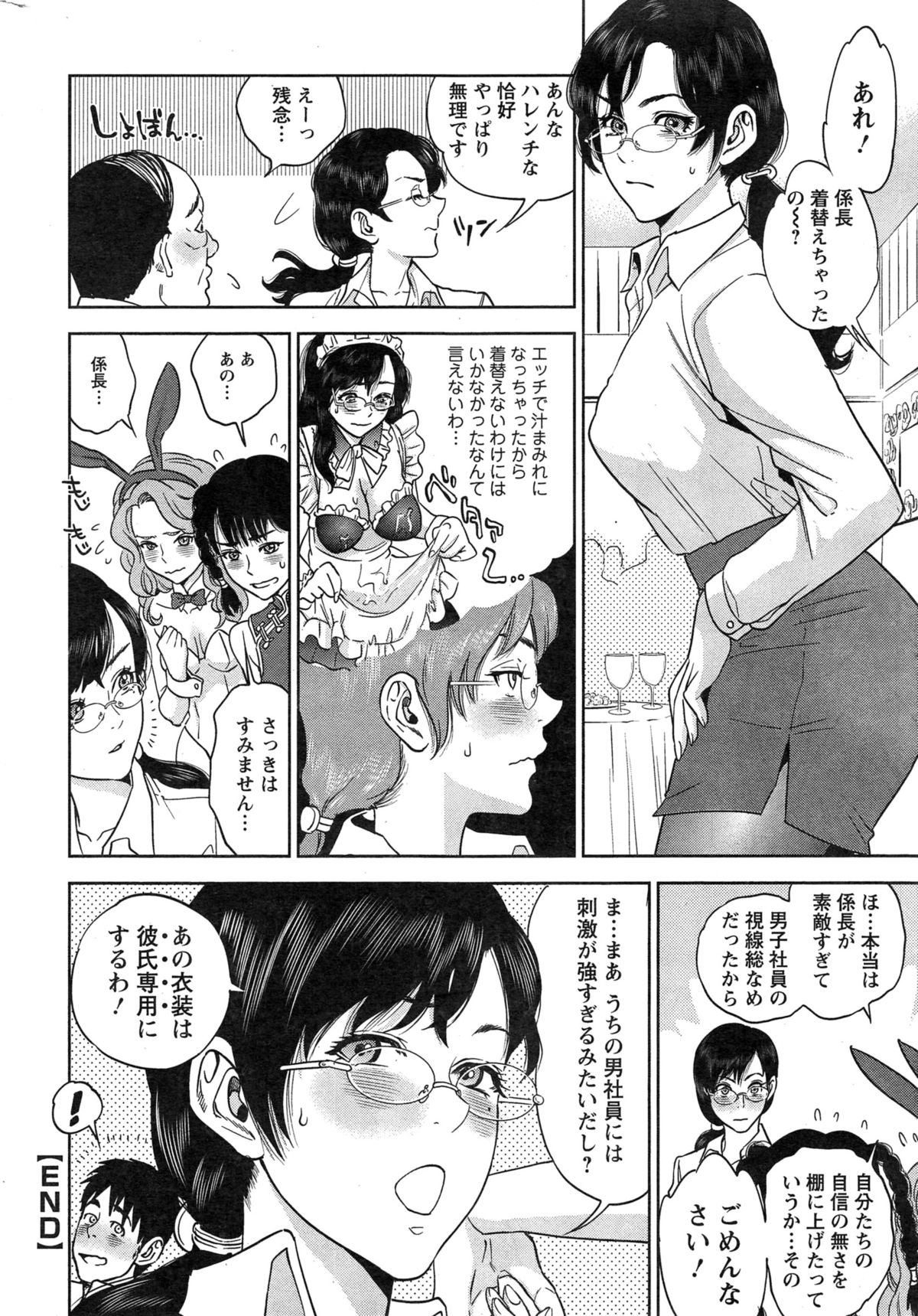 Action Pizazz Cgumi 2015-02 page 26 full