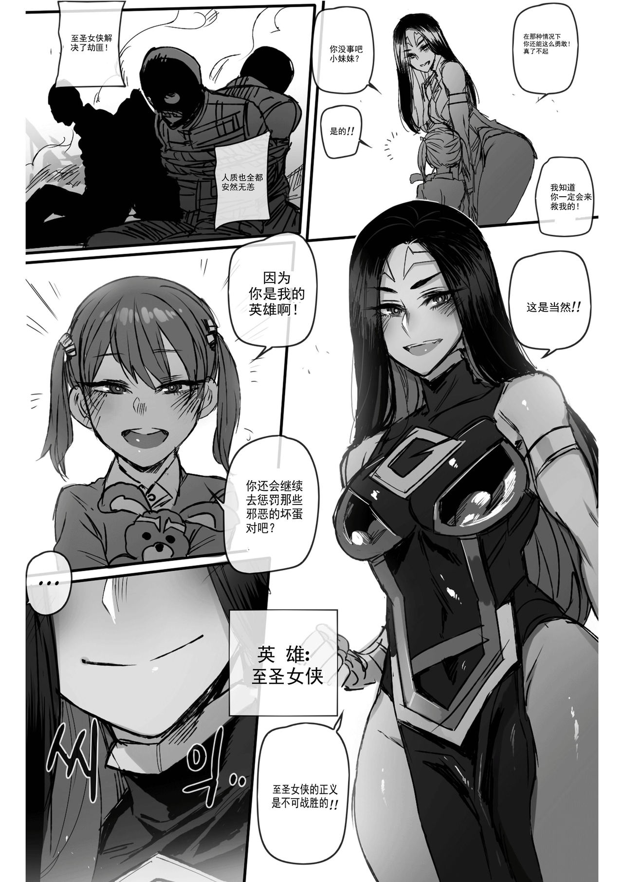 [ratatatat74] GRANDER [Chinese] {Hennojin}[挽歌个人汉化] page 4 full