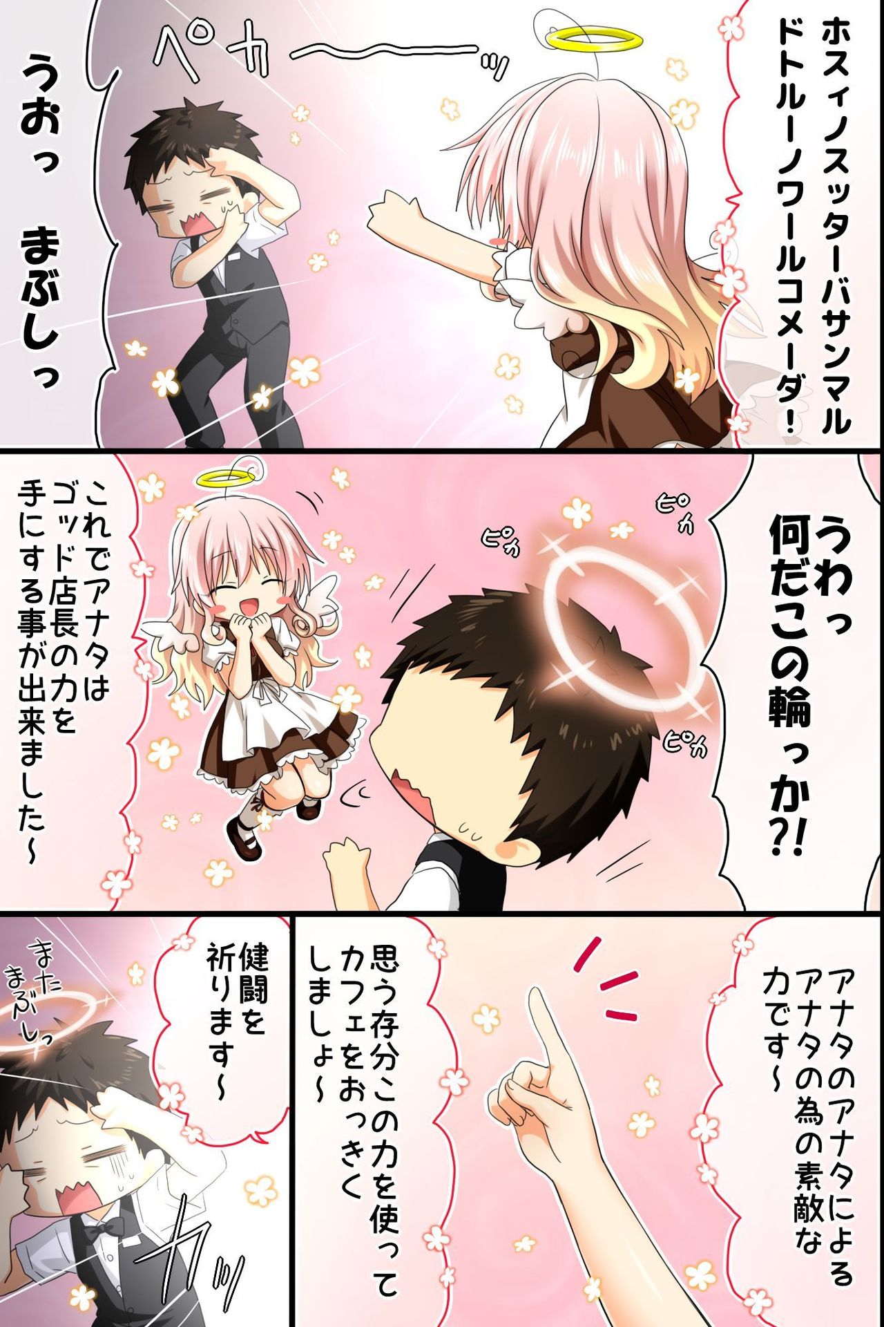 [NCP] Tenchou no Meirei wa Zettai! Mise no Naka dewa Daremo ga Shitagai, Donna Joshi ni mo Namahame Houdai Dekichau Chikara o Te ni Ireta page 11 full