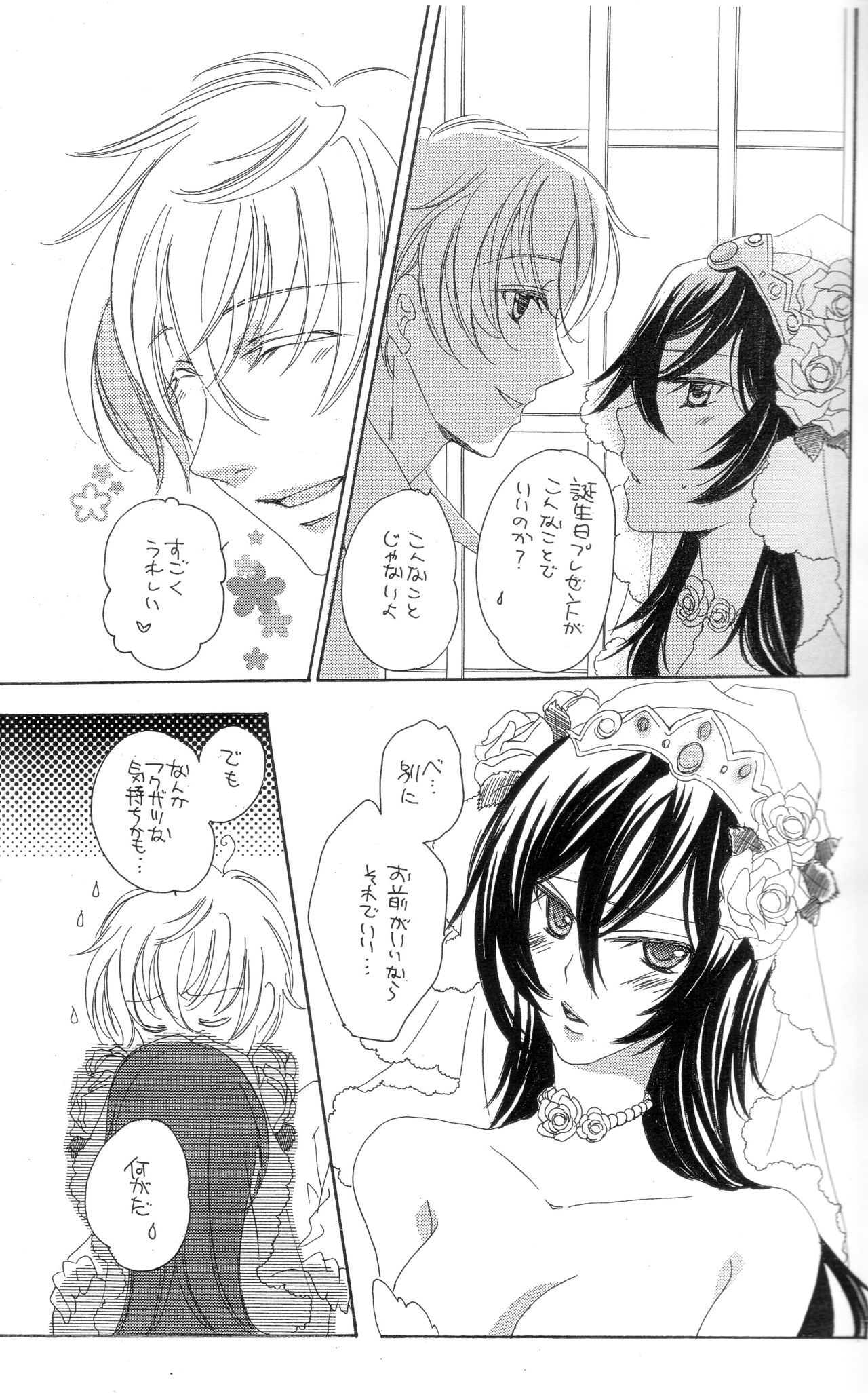 [NOEL (Aizawa Miho)] Eternal Romance (CODE GEASS: Lelouch of the Rebellion) page 4 full