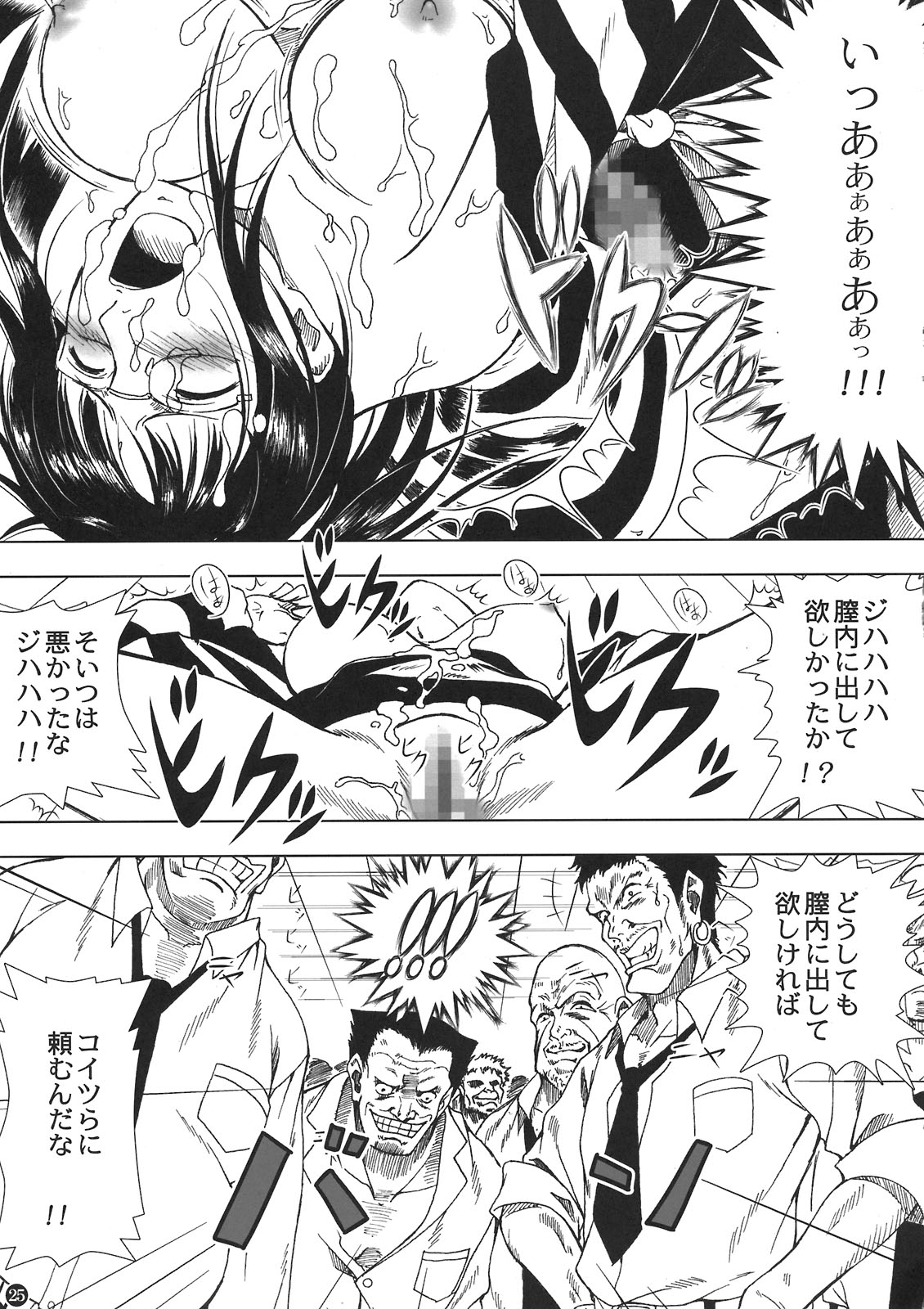 (C80) [Mikenekodou (Muten)] Akuma no Mi no Tsukaikata (One Piece) page 25 full