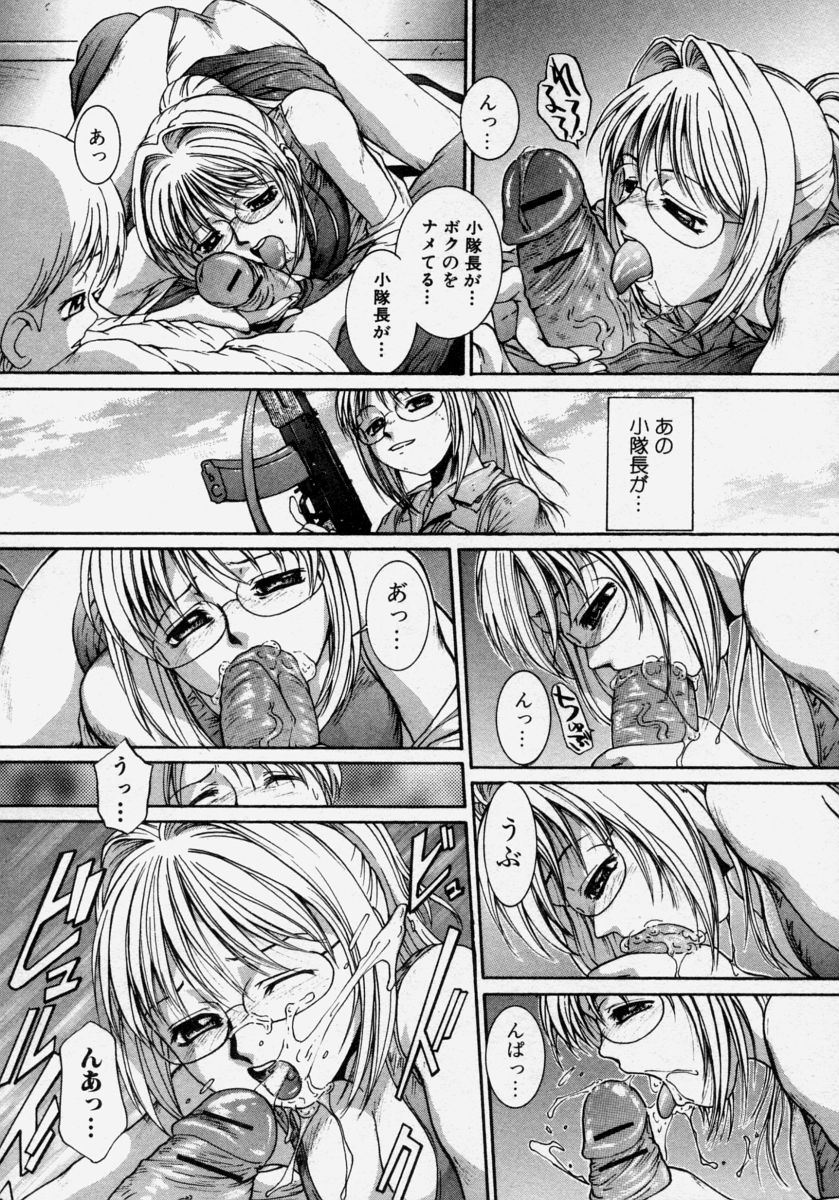 [Anthology] Takedakeshiki Onna Tachi Amazons! page 41 full