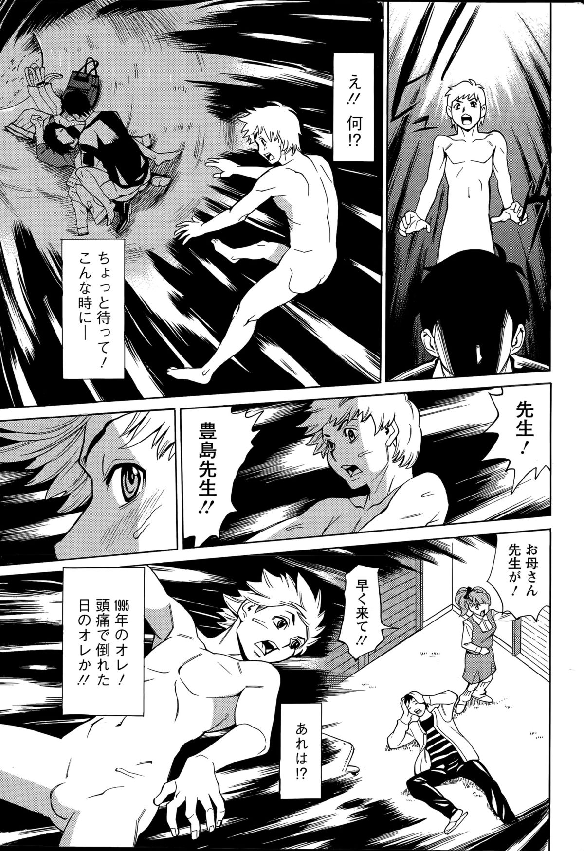 Action Pizazz DX 2015-07 page 41 full