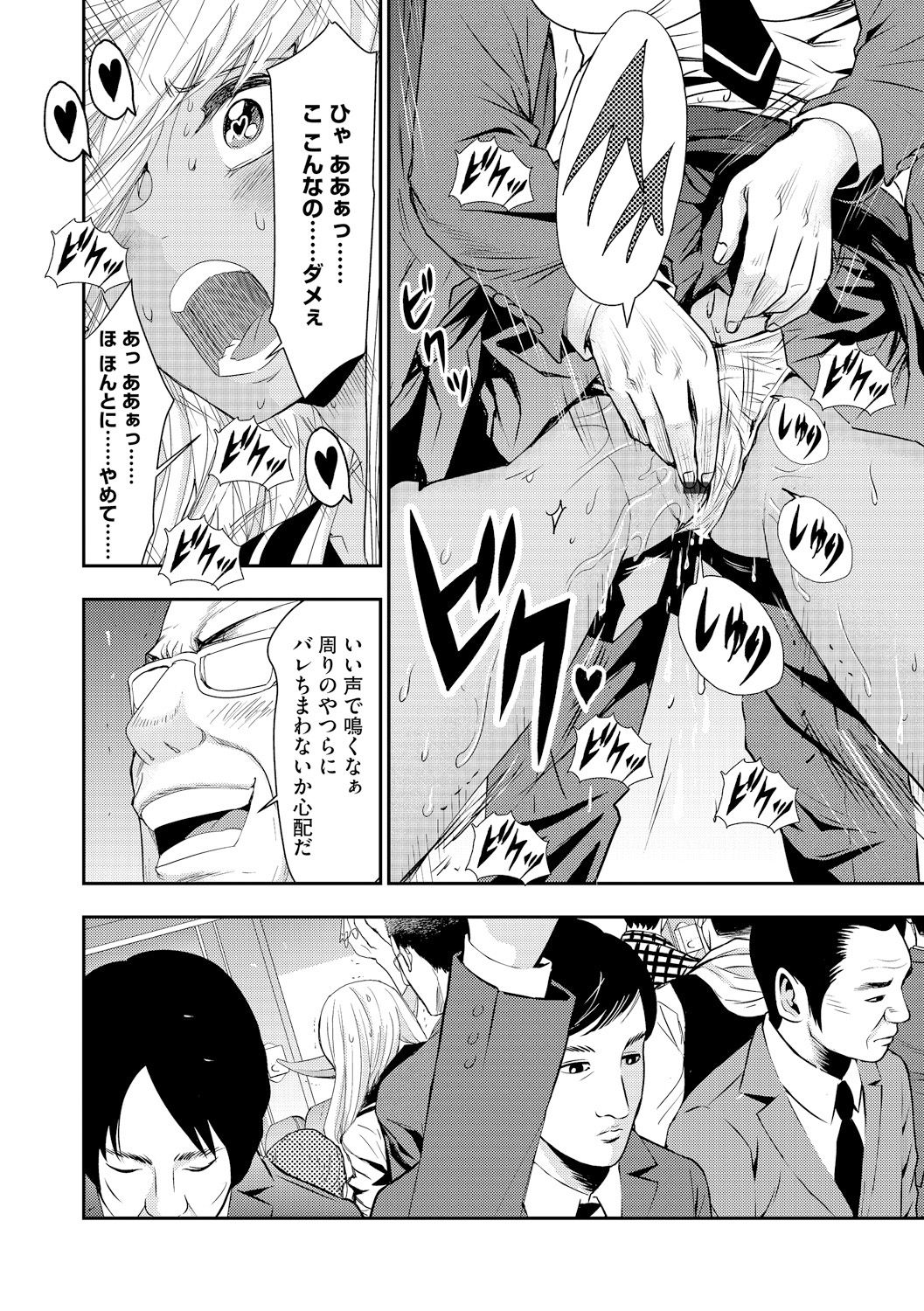 [Harumi Jun] Manin Bus de Elf no Shoujo to Chikan Yarihoudai [Digital] page 16 full