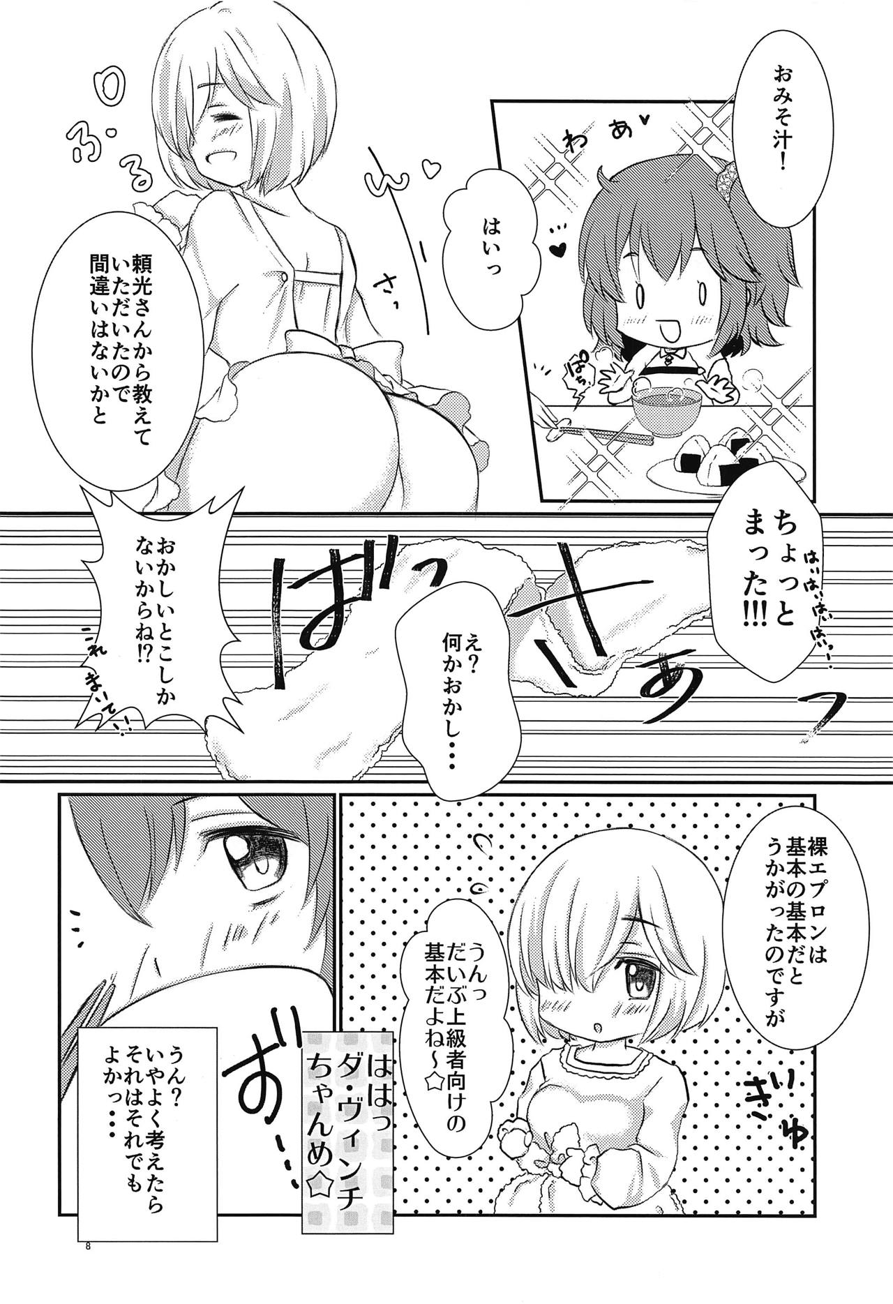 (CT32) [Meiya. (Pururun)] Purutto Mash-chan 2 (Fate/Grand Order) page 9 full