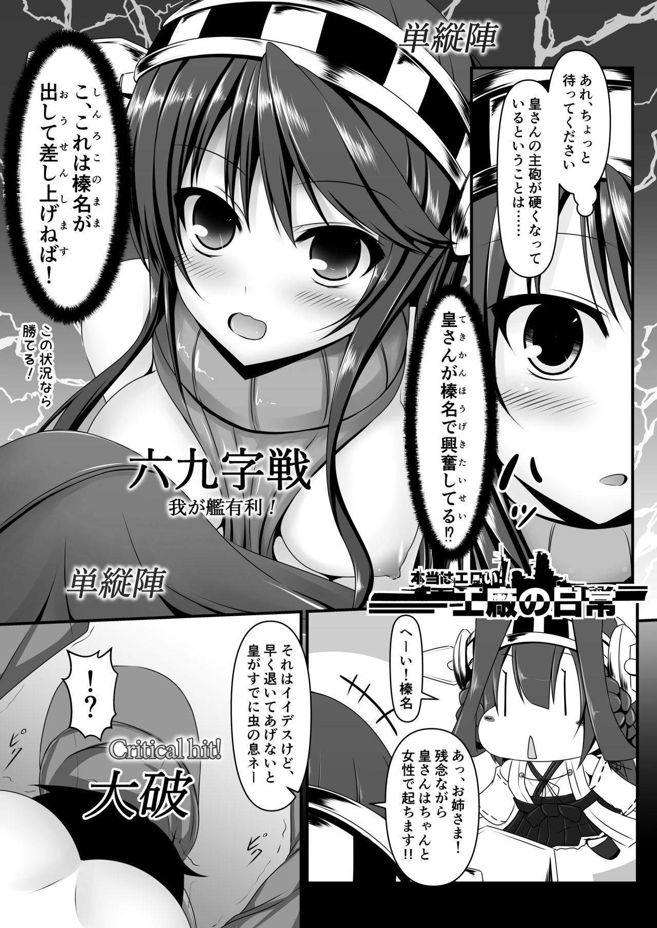 [LLM] Honto wa Eroi Koushou no Nichijou 1-4 (Kantai Collection -KanColle-) page 12 full