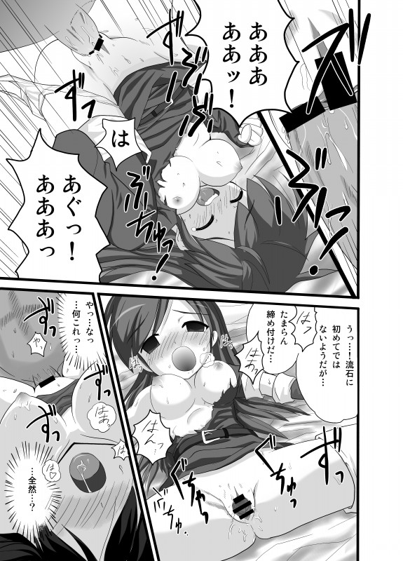 [Free time Warrior] Lord Sheeda's Close Call!? (Fire Emblem) page 9 full