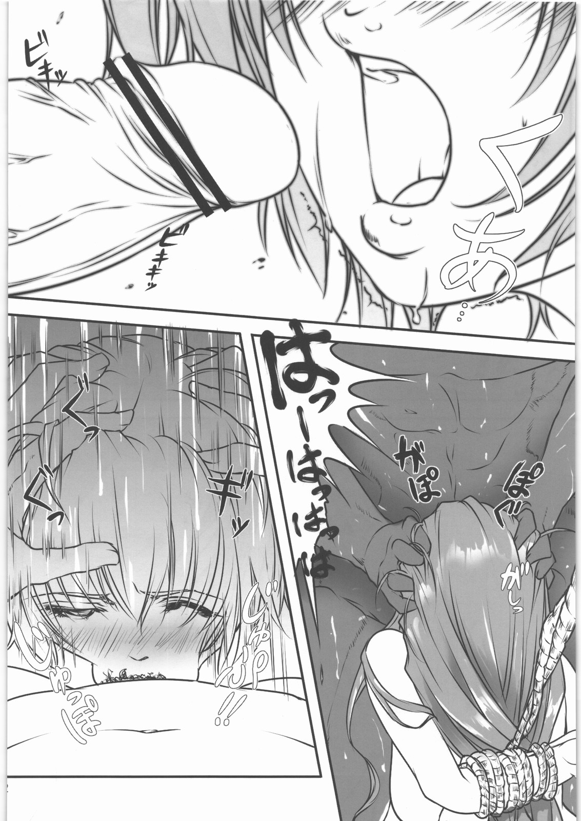 (C80) [Kyoubou Jouchotai (Yoko Juusuke)] Kasumi kan (Dead or Alive) page 21 full