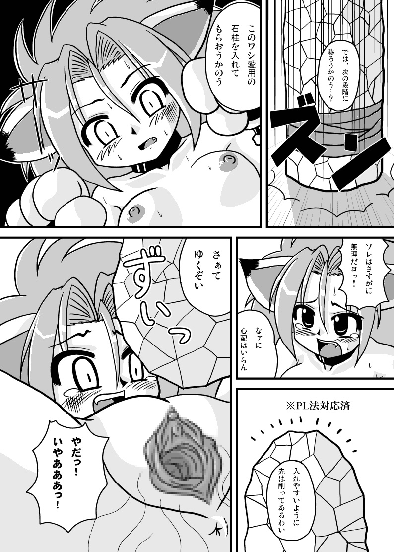 [PH-Bu] Oni Kaku page 79 full