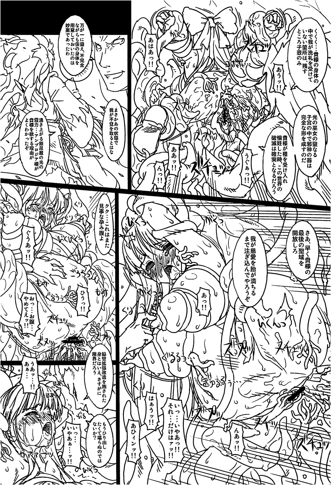 (C81) [Chill-Out (Fukami Naoyuki)] Kouetsu no Miko (Samurai Spirits) page 8 full