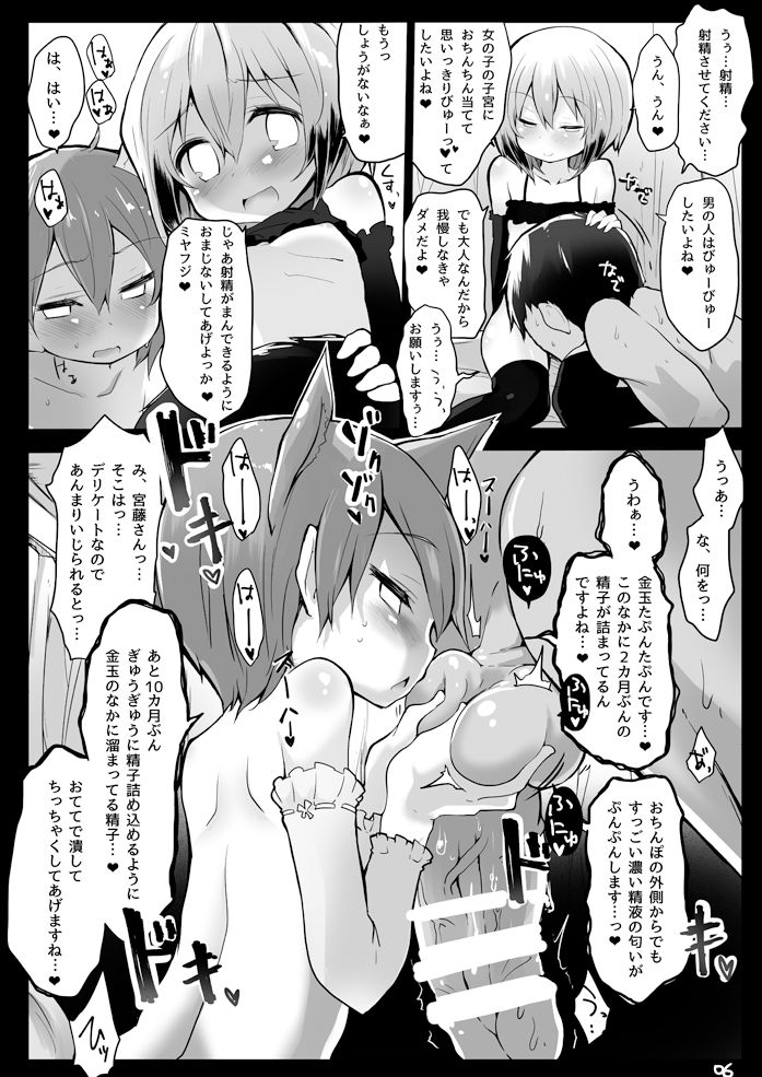 [Roubai-tei (atahuta)] Isshou Watashi-tachi no Omocha ni Natte Kudasai. (Strike Witches) [Digital] page 7 full