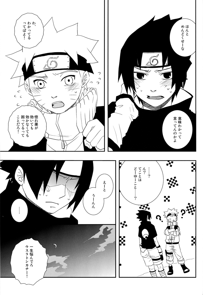 [Namawasabi & 3110445] Gummi Choco Pudding (Naruto) page 47 full